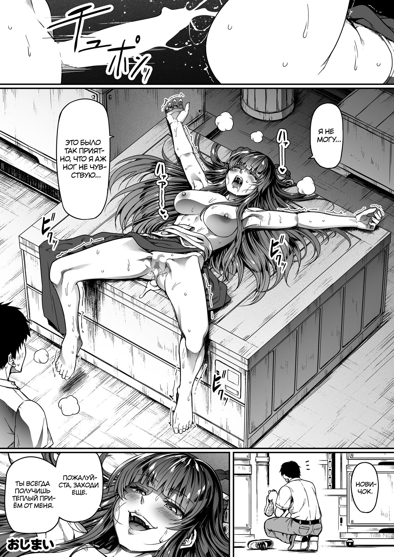 [Road=Road=] Shikikan wa Itazura ga Shitakute Shouganai!! ver2.0 | Командир ничего не может с собой поделать, но ему хочется пошалить!! (NIKKE: The Goddess of Victory) [Russian] [Sunsetwarr] 92eme image