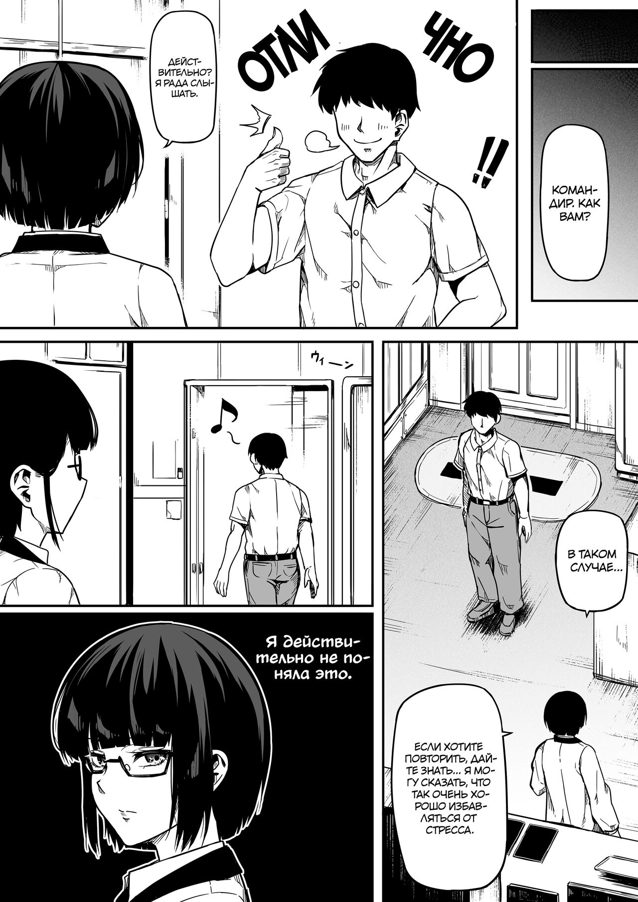 [Road=Road=] Shikikan wa Itazura ga Shitakute Shouganai!! ver2.0 | Командир ничего не может с собой поделать, но ему хочется пошалить!! (NIKKE: The Goddess of Victory) [Russian] [Sunsetwarr] 108eme image