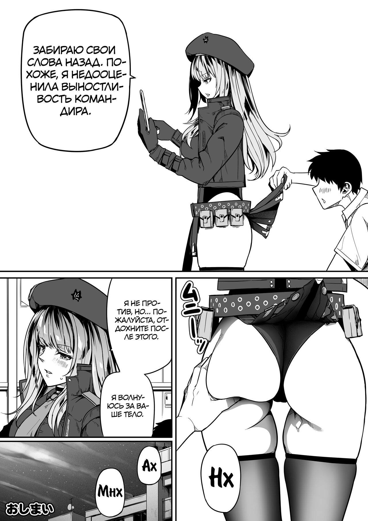 [Road=Road=] Shikikan wa Itazura ga Shitakute Shouganai!! ver2.0 | Командир ничего не может с собой поделать, но ему хочется пошалить!! (NIKKE: The Goddess of Victory) [Russian] [Sunsetwarr] 110eme image