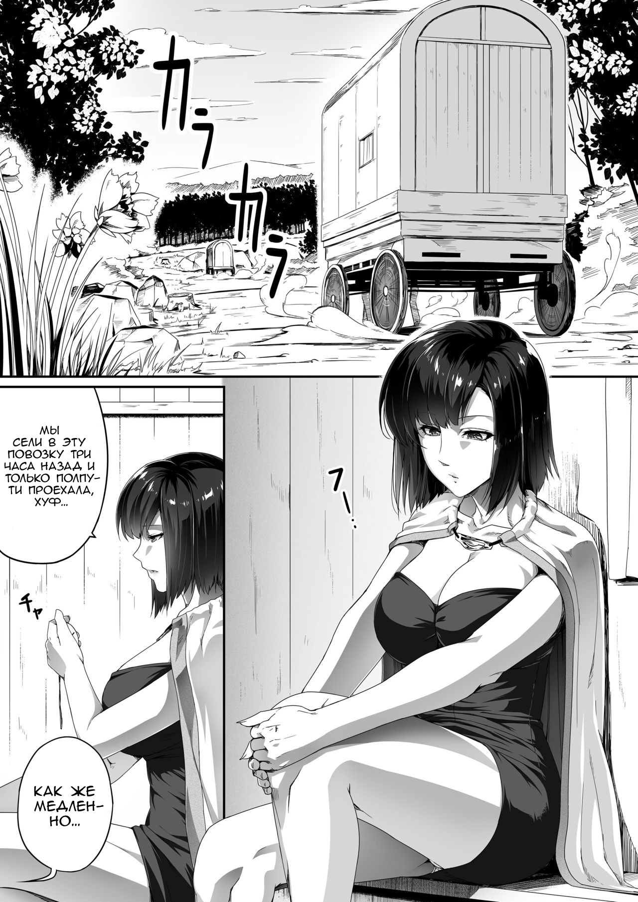 [Road=Road=] Chikara Aru Succubus wa Seiyoku o Mitashitai dake. 1 | Могущественный суккуб, который просто хочет удовлетворить ваше сексуальное желание [kelpielele] 8eme image