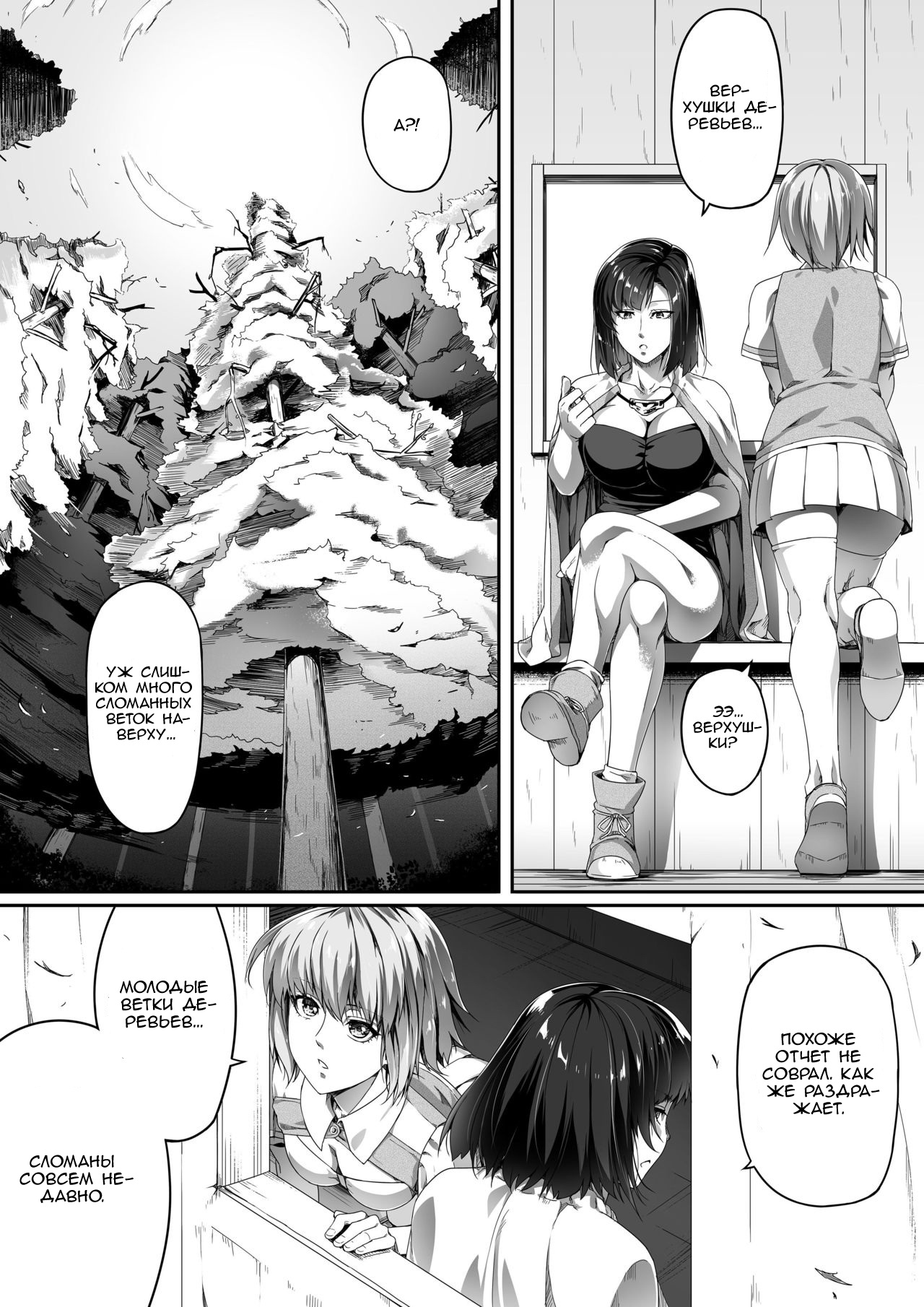 [Road=Road=] Chikara Aru Succubus wa Seiyoku o Mitashitai dake. 1 | Могущественный суккуб, который просто хочет удовлетворить ваше сексуальное желание [kelpielele] 12eme image