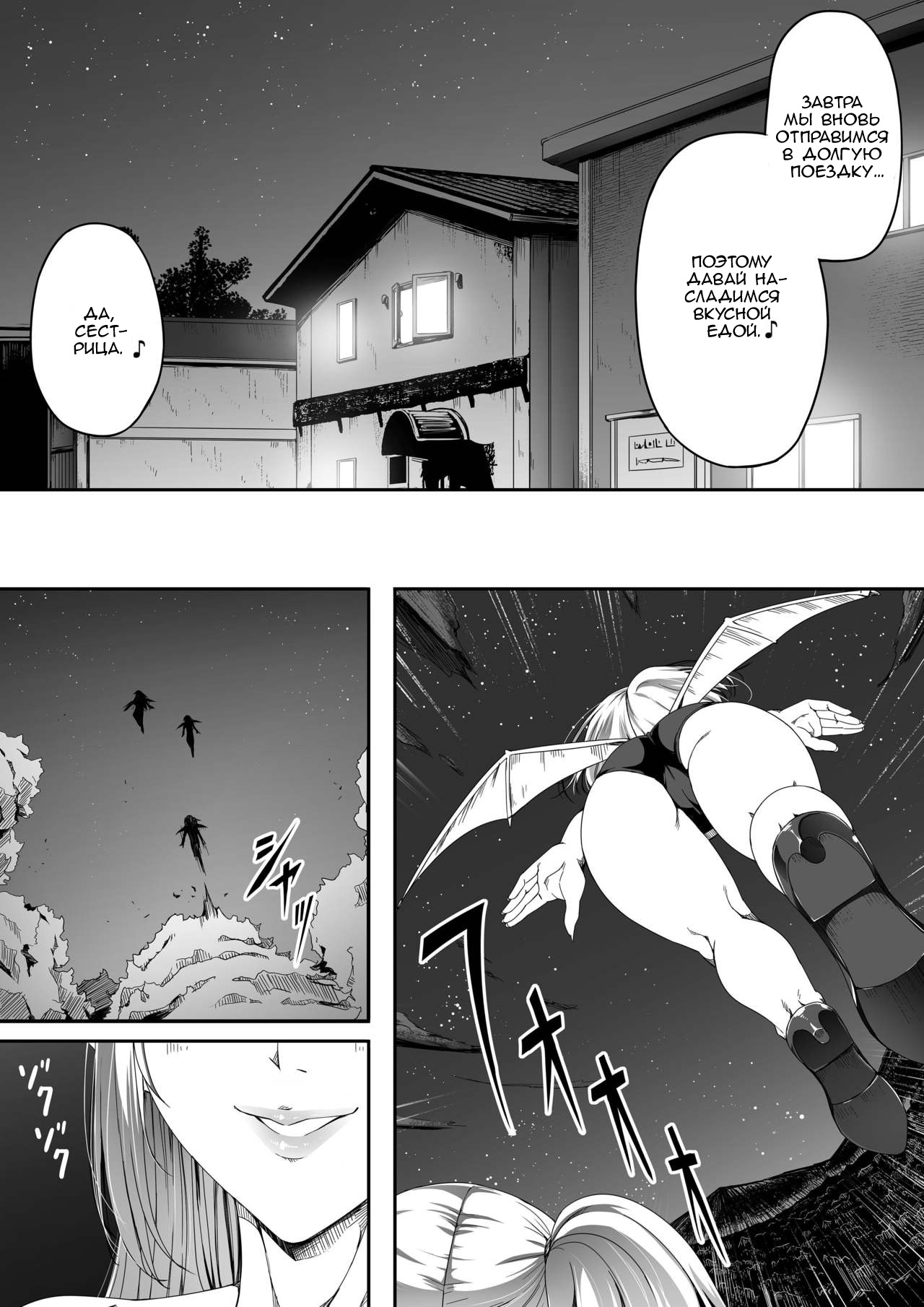 [Road=Road=] Chikara Aru Succubus wa Seiyoku o Mitashitai dake. 1 | Могущественный суккуб, который просто хочет удовлетворить ваше сексуальное желание [kelpielele] 21eme image