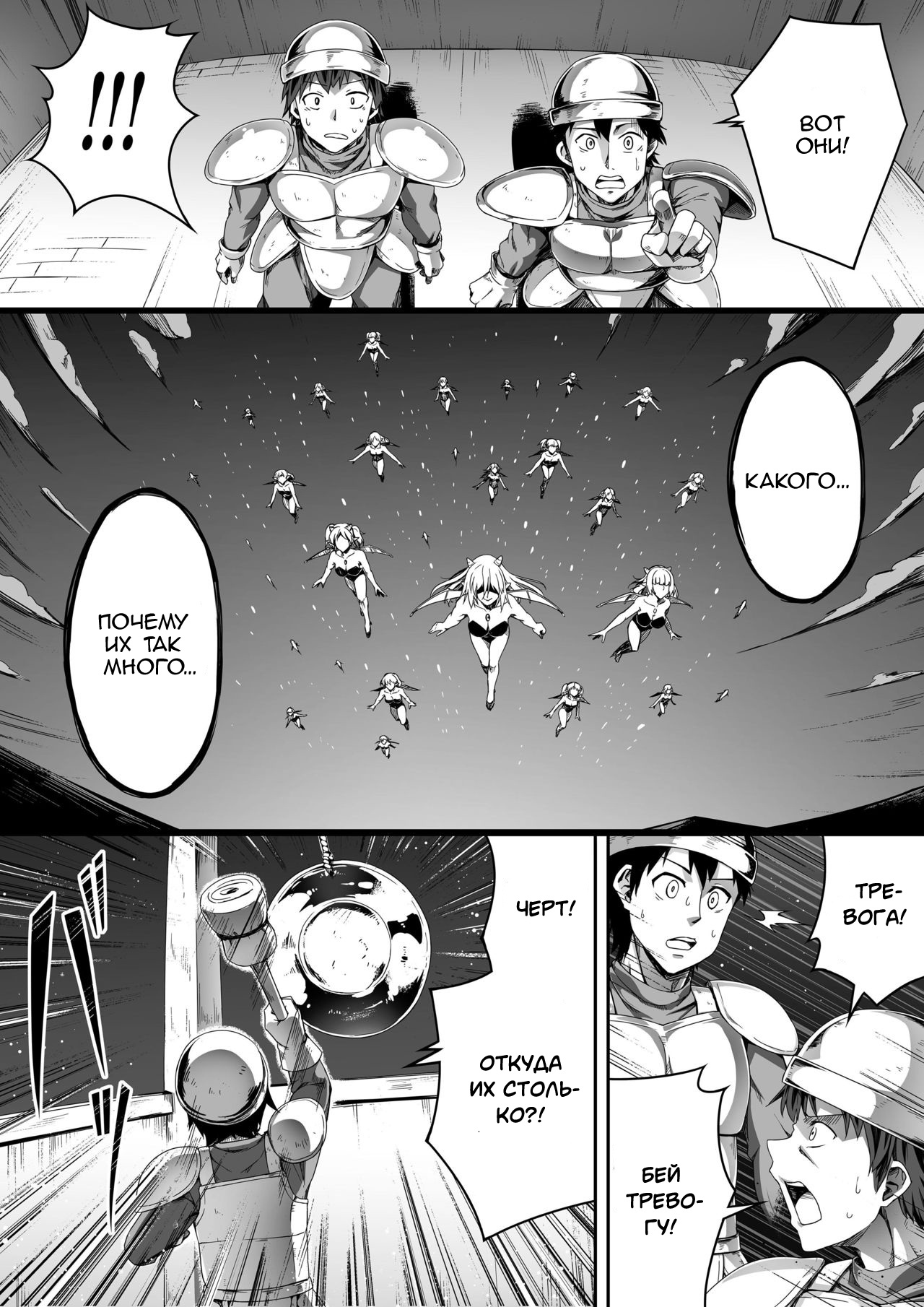 [Road=Road=] Chikara Aru Succubus wa Seiyoku o Mitashitai dake. 1 | Могущественный суккуб, который просто хочет удовлетворить ваше сексуальное желание [kelpielele] 25eme image