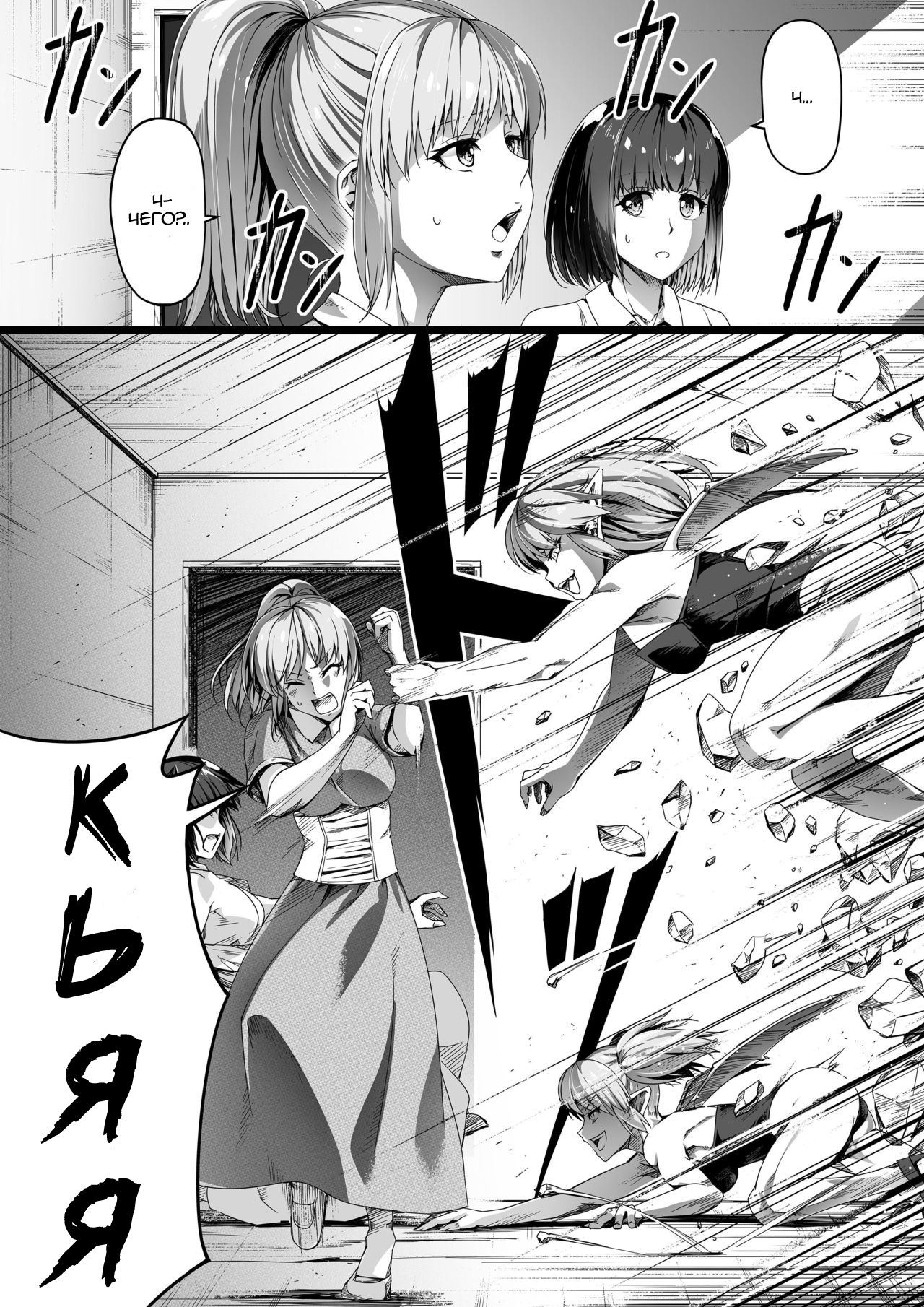 [Road=Road=] Chikara Aru Succubus wa Seiyoku o Mitashitai dake. 1 | Могущественный суккуб, который просто хочет удовлетворить ваше сексуальное желание [kelpielele] 27eme image