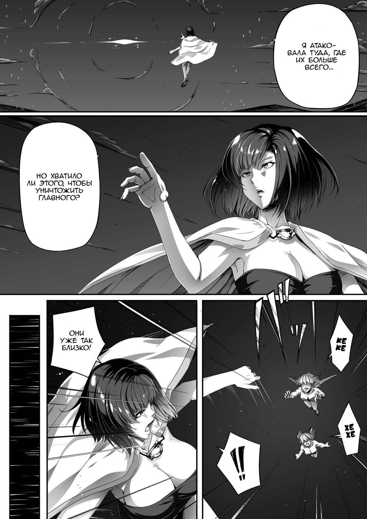 [Road=Road=] Chikara Aru Succubus wa Seiyoku o Mitashitai dake. 1 | Могущественный суккуб, который просто хочет удовлетворить ваше сексуальное желание [kelpielele] 44eme image