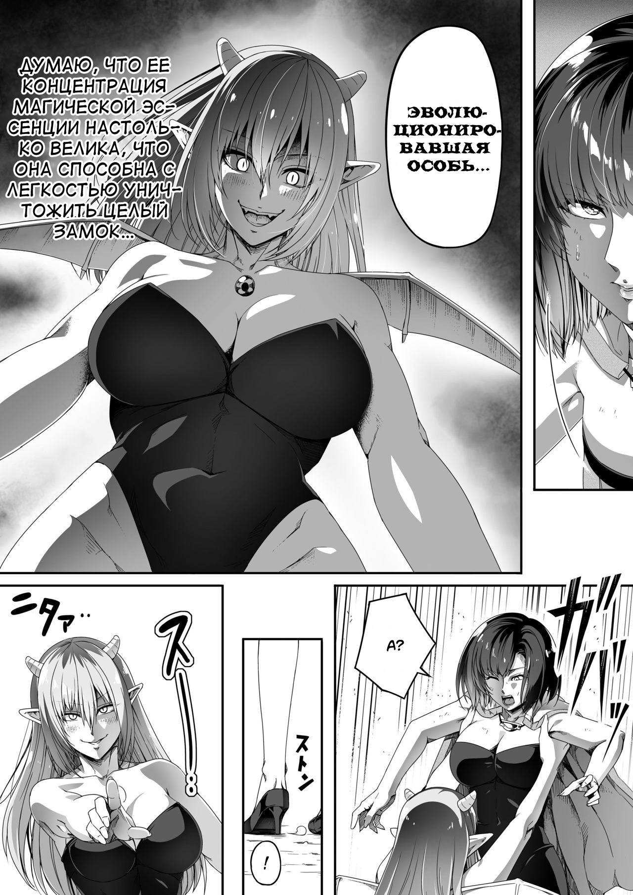 [Road=Road=] Chikara Aru Succubus wa Seiyoku o Mitashitai dake. 1 | Могущественный суккуб, который просто хочет удовлетворить ваше сексуальное желание [kelpielele] 47eme image