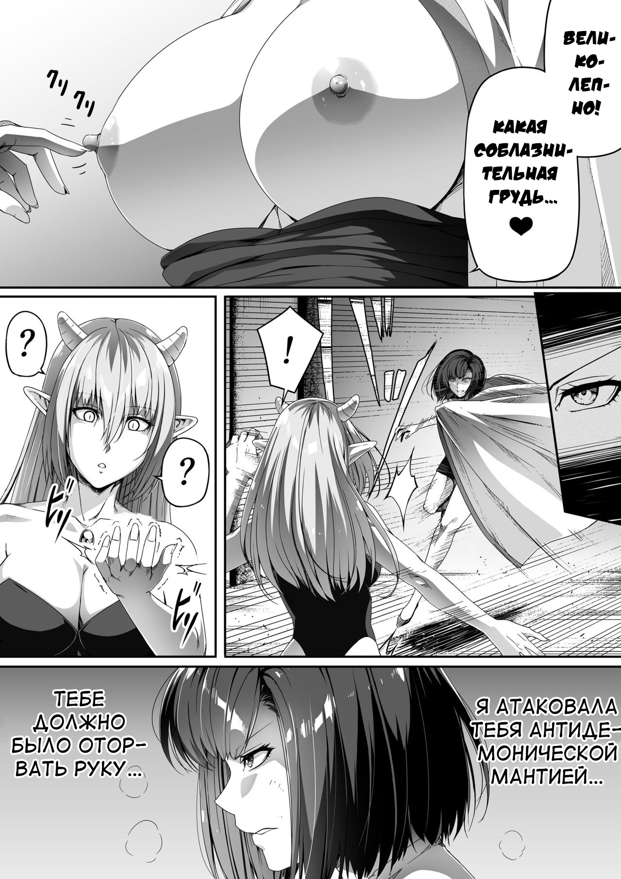 [Road=Road=] Chikara Aru Succubus wa Seiyoku o Mitashitai dake. 1 | Могущественный суккуб, который просто хочет удовлетворить ваше сексуальное желание [kelpielele] 49eme image