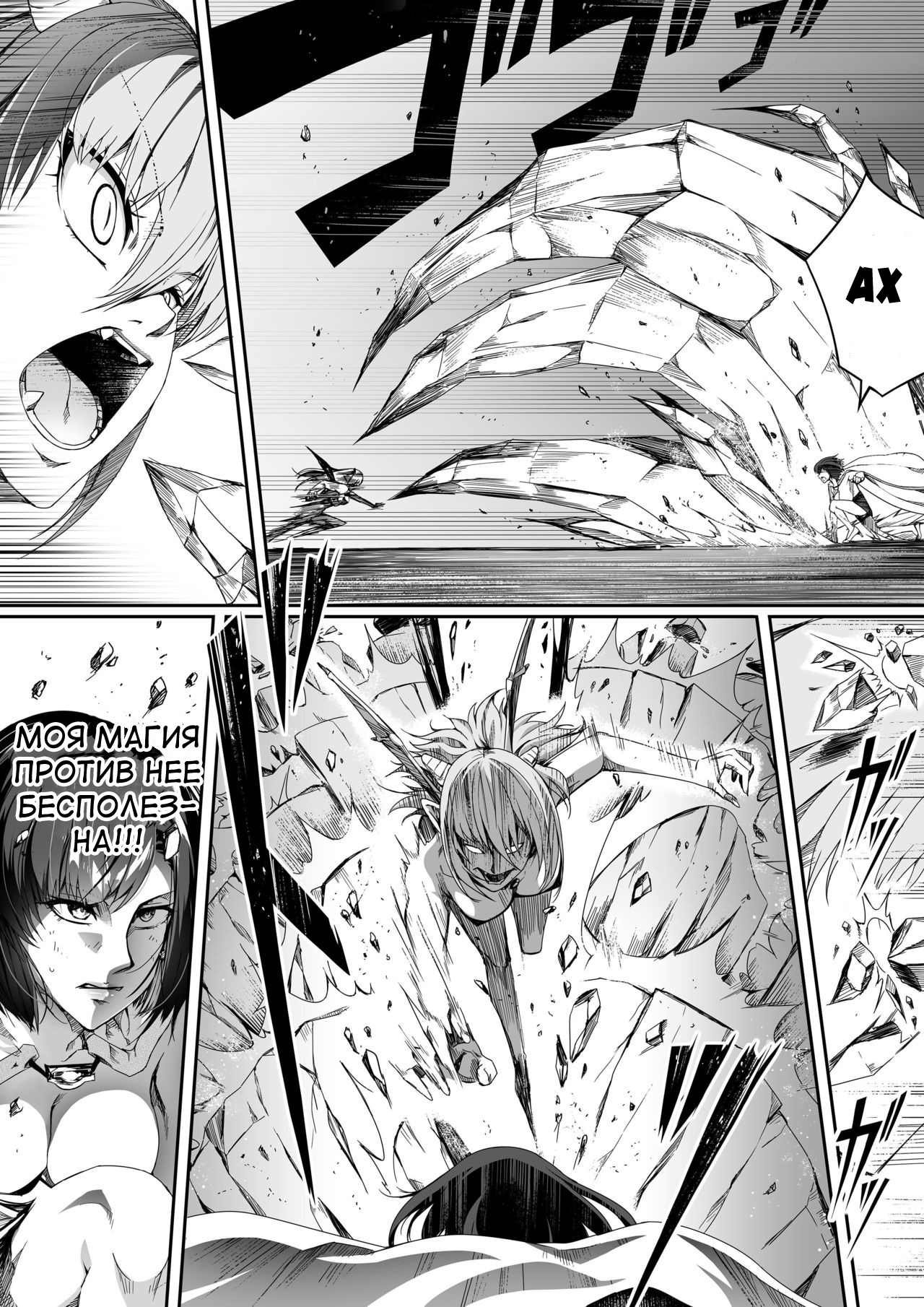 [Road=Road=] Chikara Aru Succubus wa Seiyoku o Mitashitai dake. 1 | Могущественный суккуб, который просто хочет удовлетворить ваше сексуальное желание [kelpielele] 51eme image