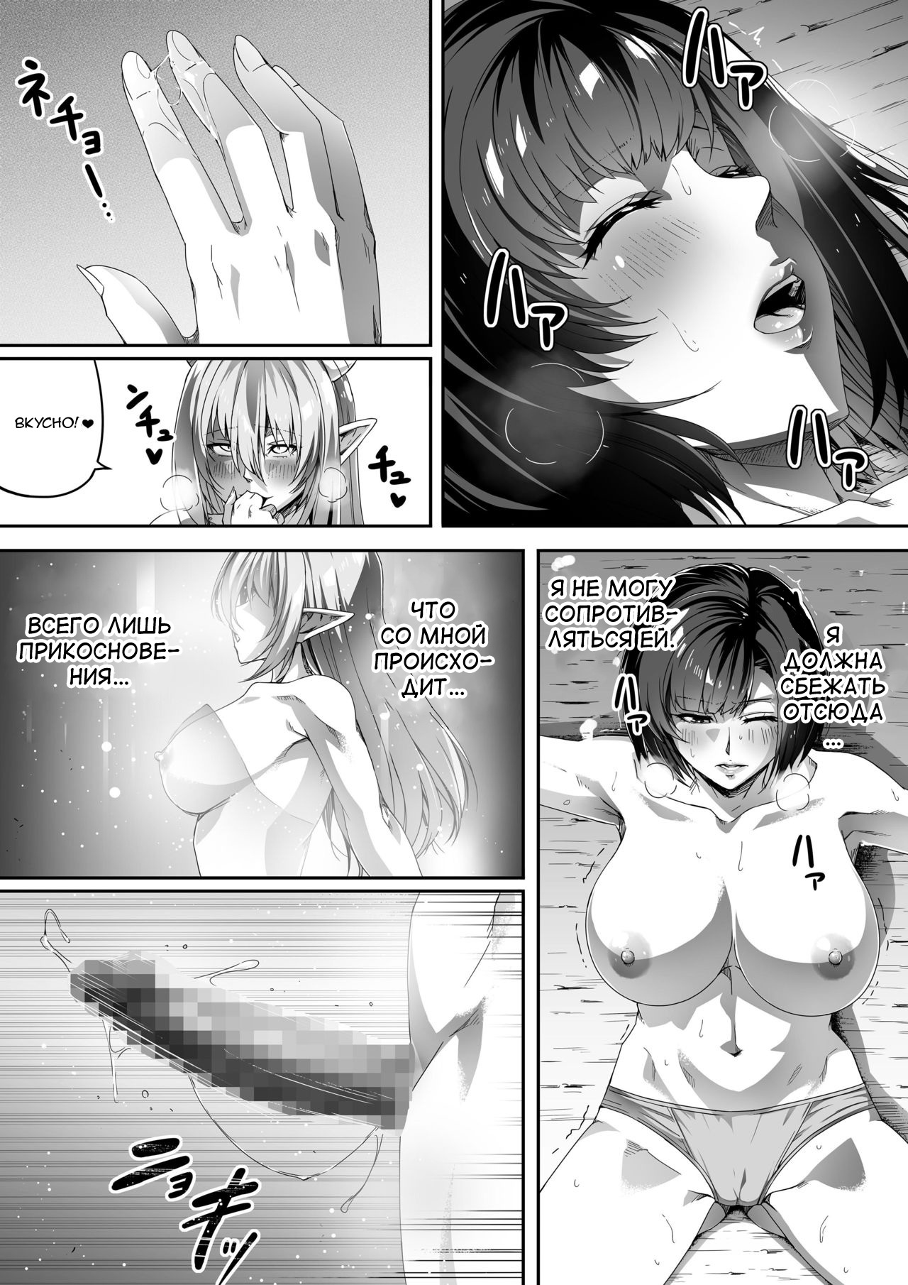 [Road=Road=] Chikara Aru Succubus wa Seiyoku o Mitashitai dake. 1 | Могущественный суккуб, который просто хочет удовлетворить ваше сексуальное желание [kelpielele] 57eme image