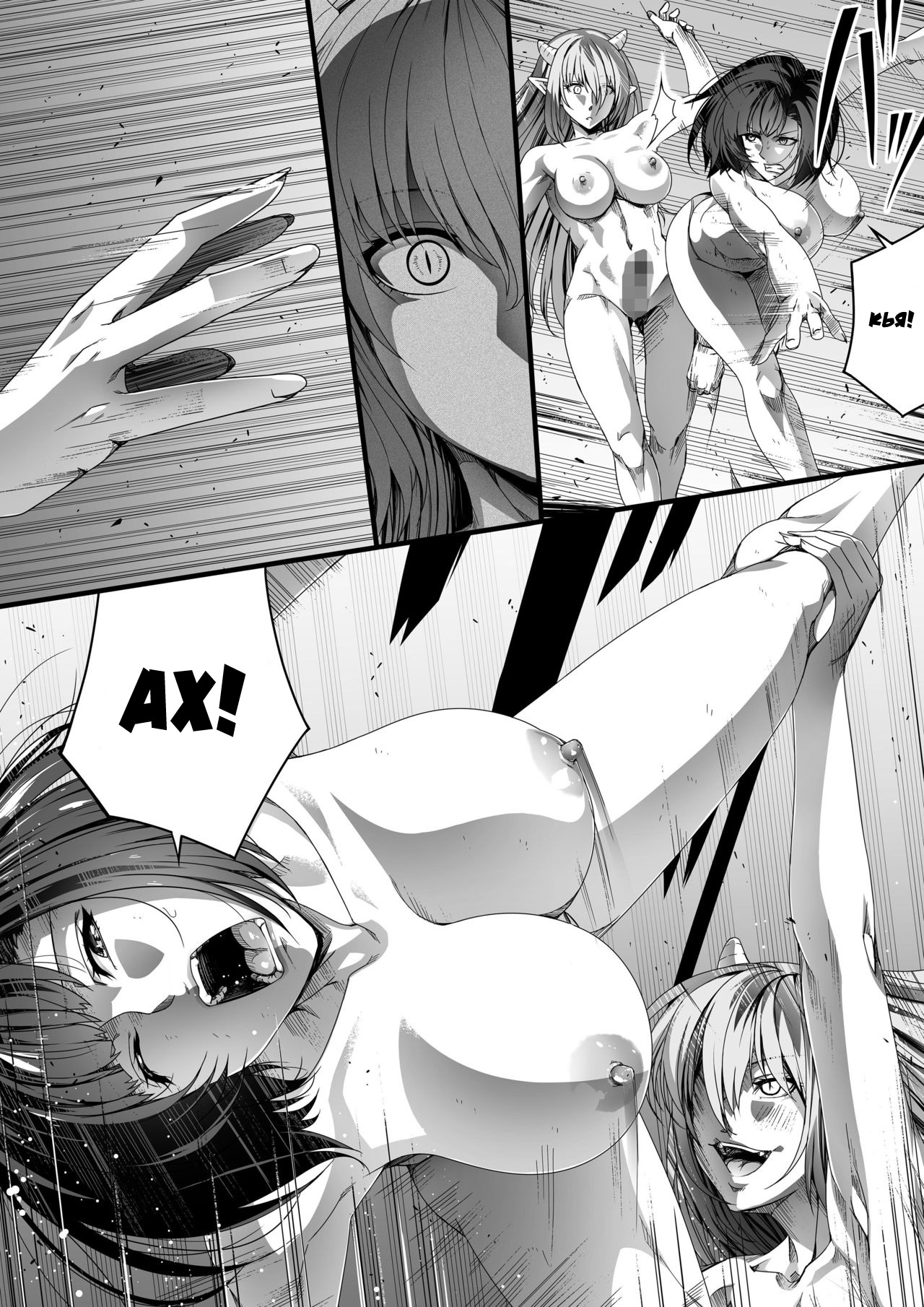 [Road=Road=] Chikara Aru Succubus wa Seiyoku o Mitashitai dake. 1 | Могущественный суккуб, который просто хочет удовлетворить ваше сексуальное желание [kelpielele] 59eme image