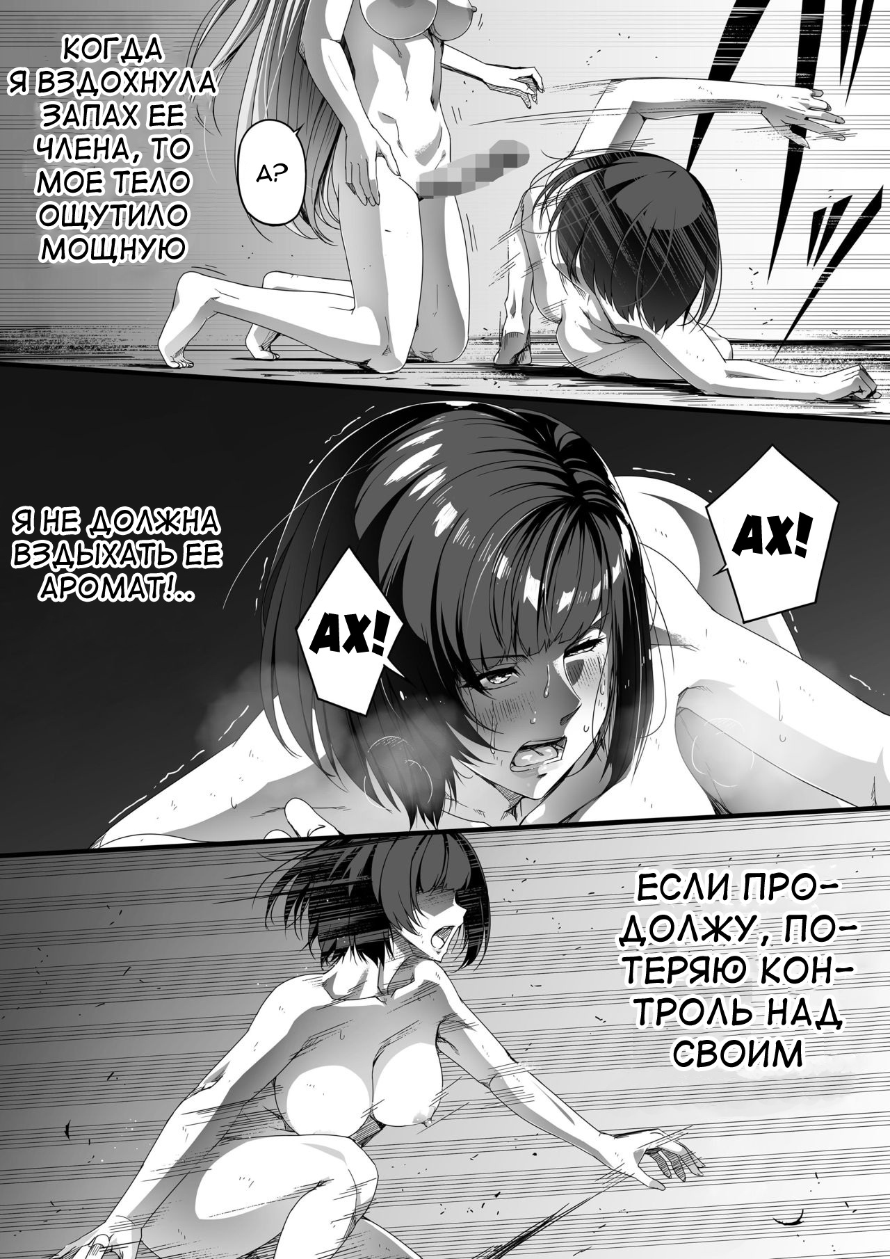 [Road=Road=] Chikara Aru Succubus wa Seiyoku o Mitashitai dake. 1 | Могущественный суккуб, который просто хочет удовлетворить ваше сексуальное желание [kelpielele] 65eme image