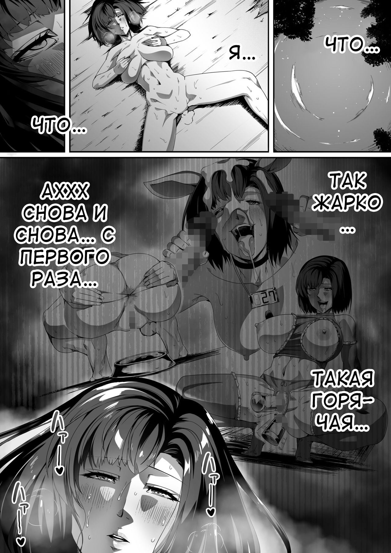 [Road=Road=] Chikara Aru Succubus wa Seiyoku o Mitashitai dake. 1 | Могущественный суккуб, который просто хочет удовлетворить ваше сексуальное желание [kelpielele] 74eme image