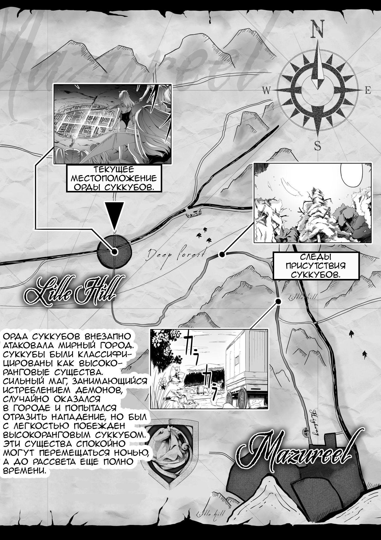 [Road=Road=] Chikara Aru Succubus wa Seiyoku o Mitashitai dake. 2 [Russian] [Mehona] 图片编号 3