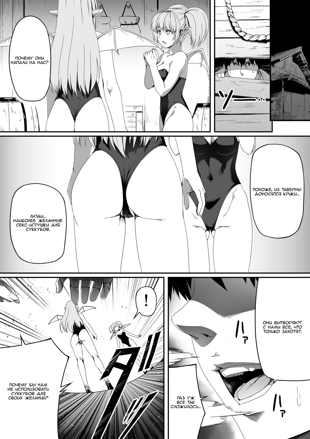 [Road=Road=] Chikara Aru Succubus wa Seiyoku o Mitashitai dake. 2 [Russian] [Mehona] 图片编号 6