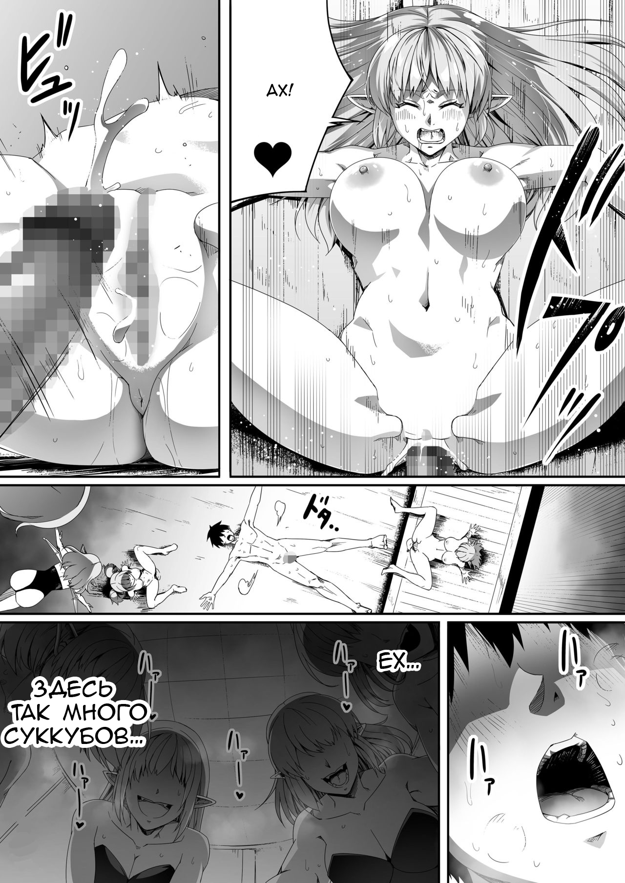[Road=Road=] Chikara Aru Succubus wa Seiyoku o Mitashitai dake. 2 [Russian] [Mehona] 图片编号 12