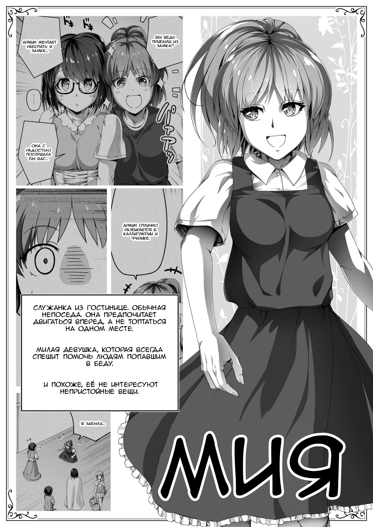 [Road=Road=] Chikara Aru Succubus wa Seiyoku o Mitashitai dake. 2 [Russian] [Mehona] 图片编号 14
