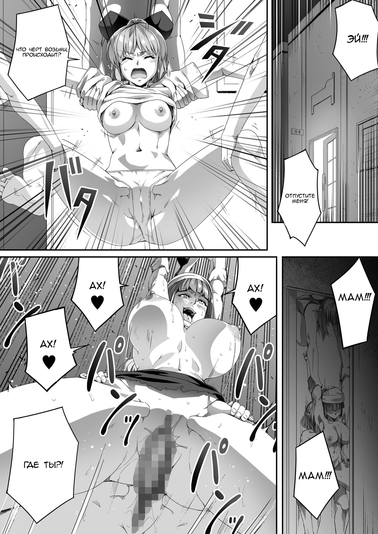 [Road=Road=] Chikara Aru Succubus wa Seiyoku o Mitashitai dake. 2 [Russian] [Mehona] 图片编号 15