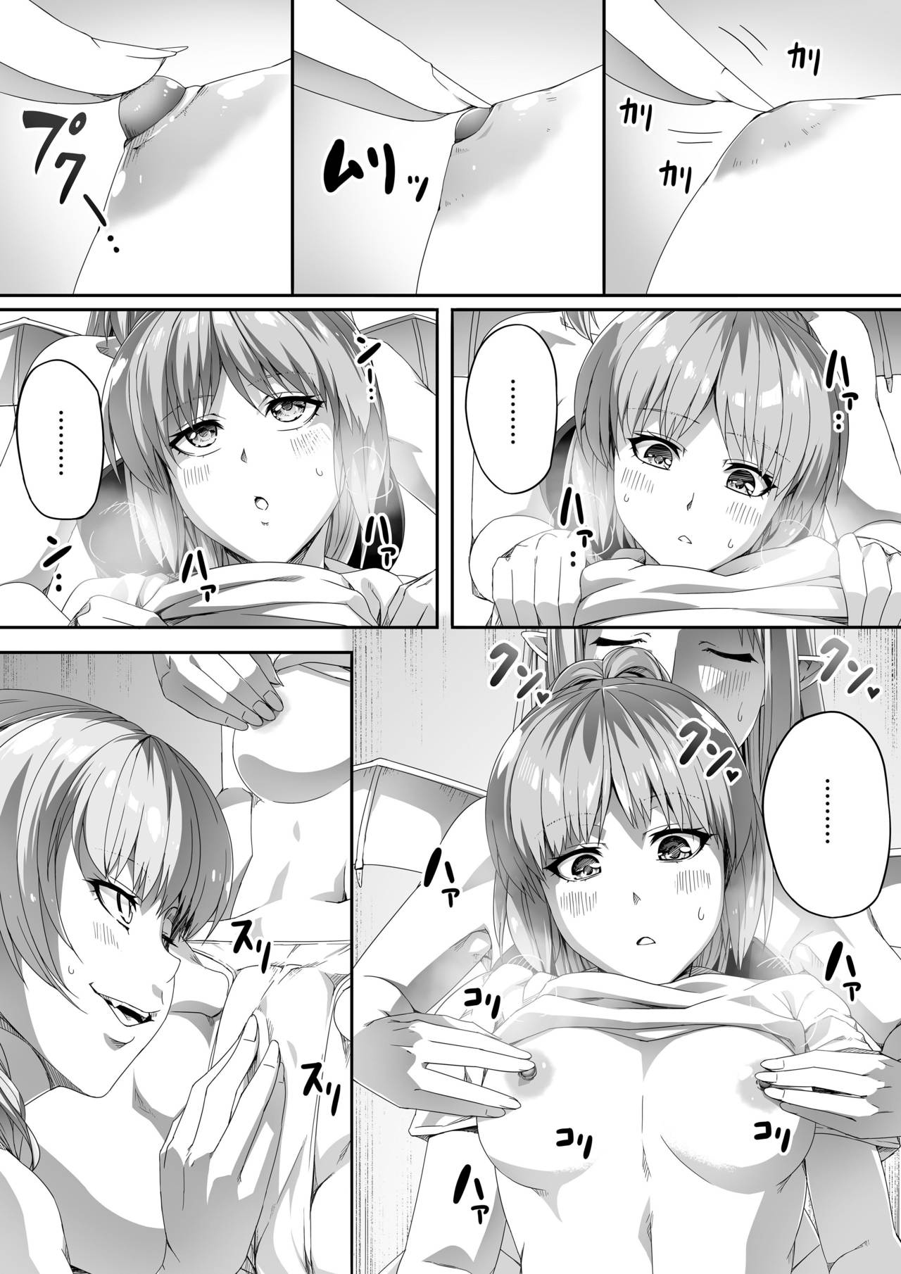 [Road=Road=] Chikara Aru Succubus wa Seiyoku o Mitashitai dake. 2 [Russian] [Mehona] 图片编号 17