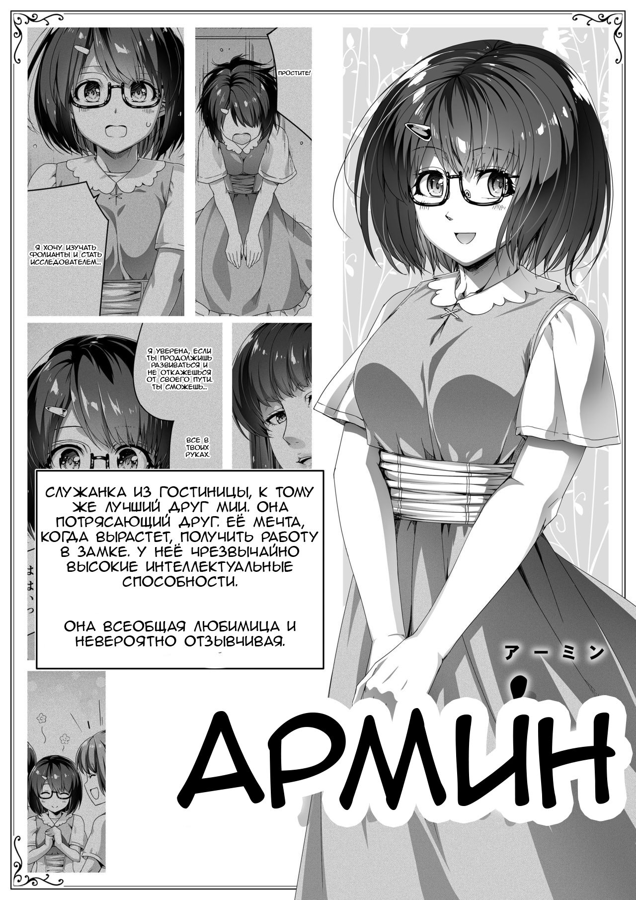 [Road=Road=] Chikara Aru Succubus wa Seiyoku o Mitashitai dake. 2 [Russian] [Mehona] 图片编号 23