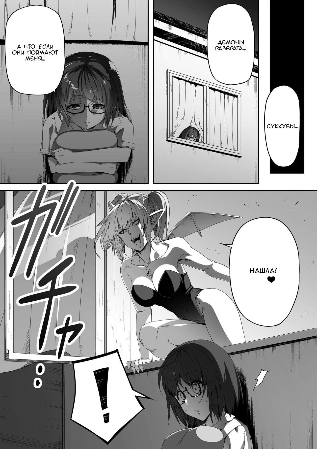 [Road=Road=] Chikara Aru Succubus wa Seiyoku o Mitashitai dake. 2 [Russian] [Mehona] 图片编号 24
