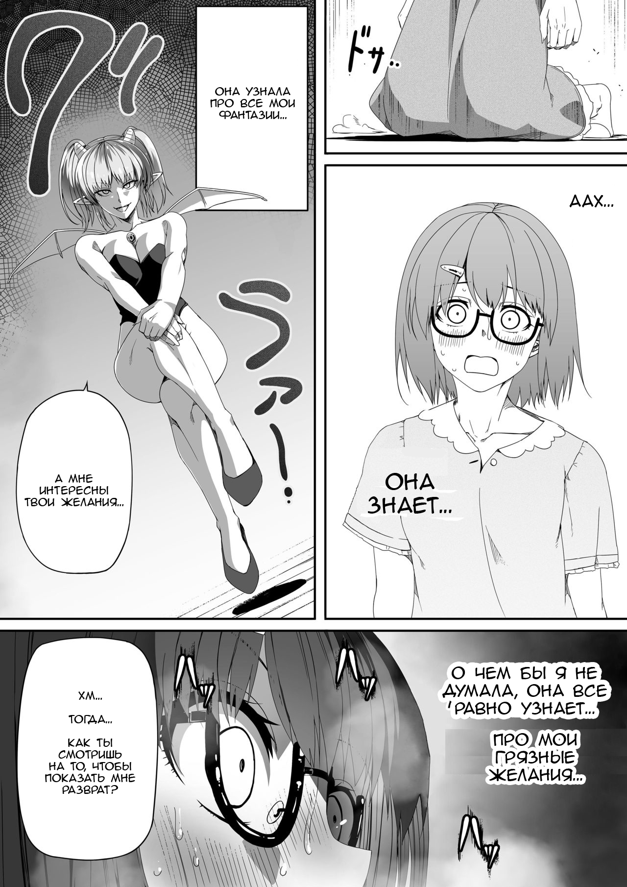 [Road=Road=] Chikara Aru Succubus wa Seiyoku o Mitashitai dake. 2 [Russian] [Mehona] 图片编号 28
