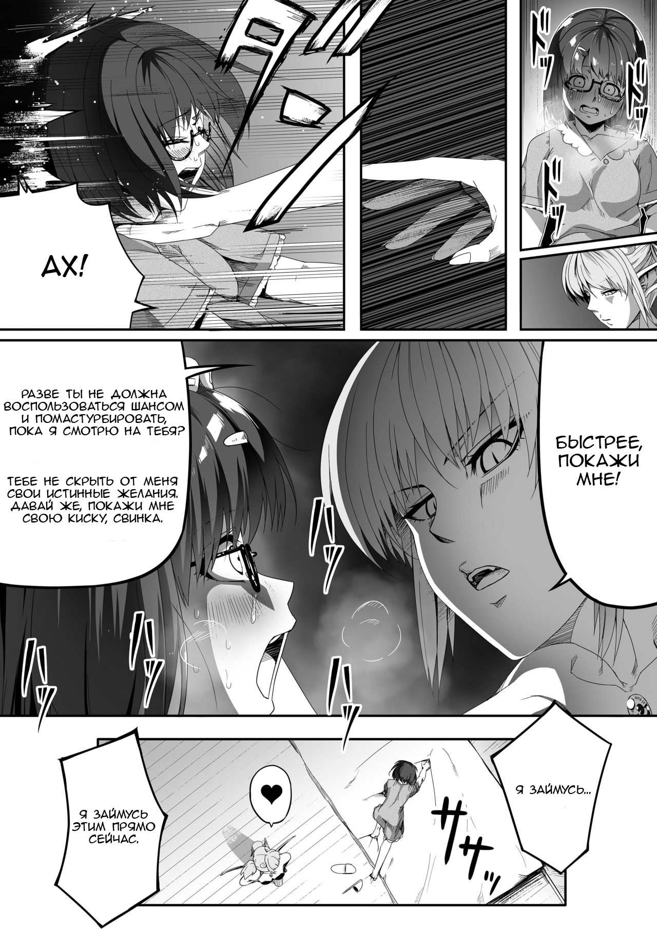 [Road=Road=] Chikara Aru Succubus wa Seiyoku o Mitashitai dake. 2 [Russian] [Mehona] 图片编号 29