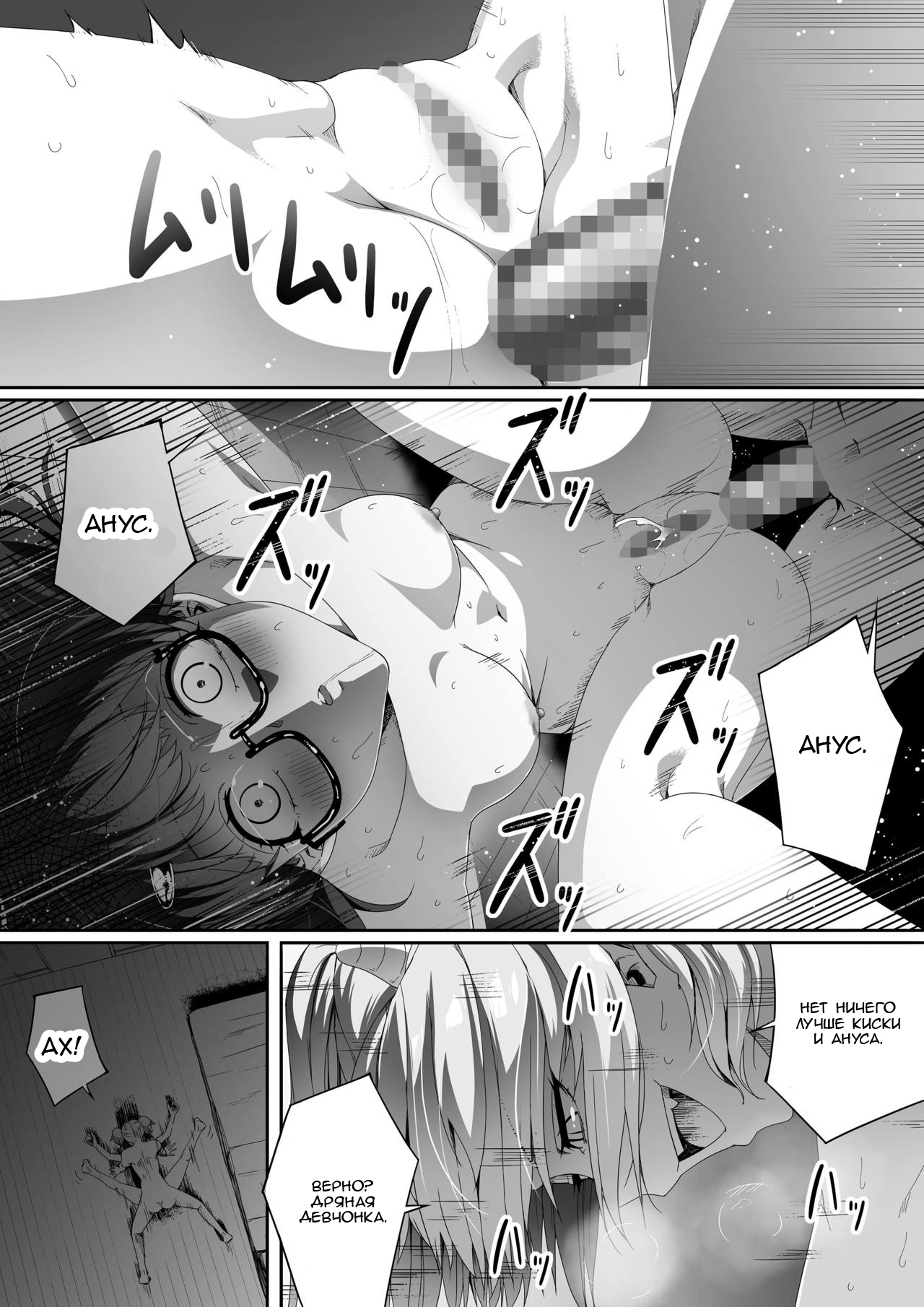 [Road=Road=] Chikara Aru Succubus wa Seiyoku o Mitashitai dake. 2 [Russian] [Mehona] 图片编号 41