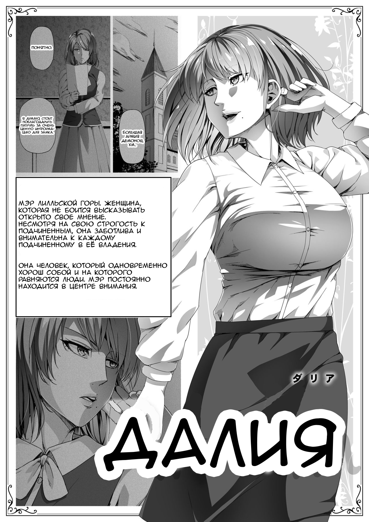 [Road=Road=] Chikara Aru Succubus wa Seiyoku o Mitashitai dake. 2 [Russian] [Mehona] 图片编号 42