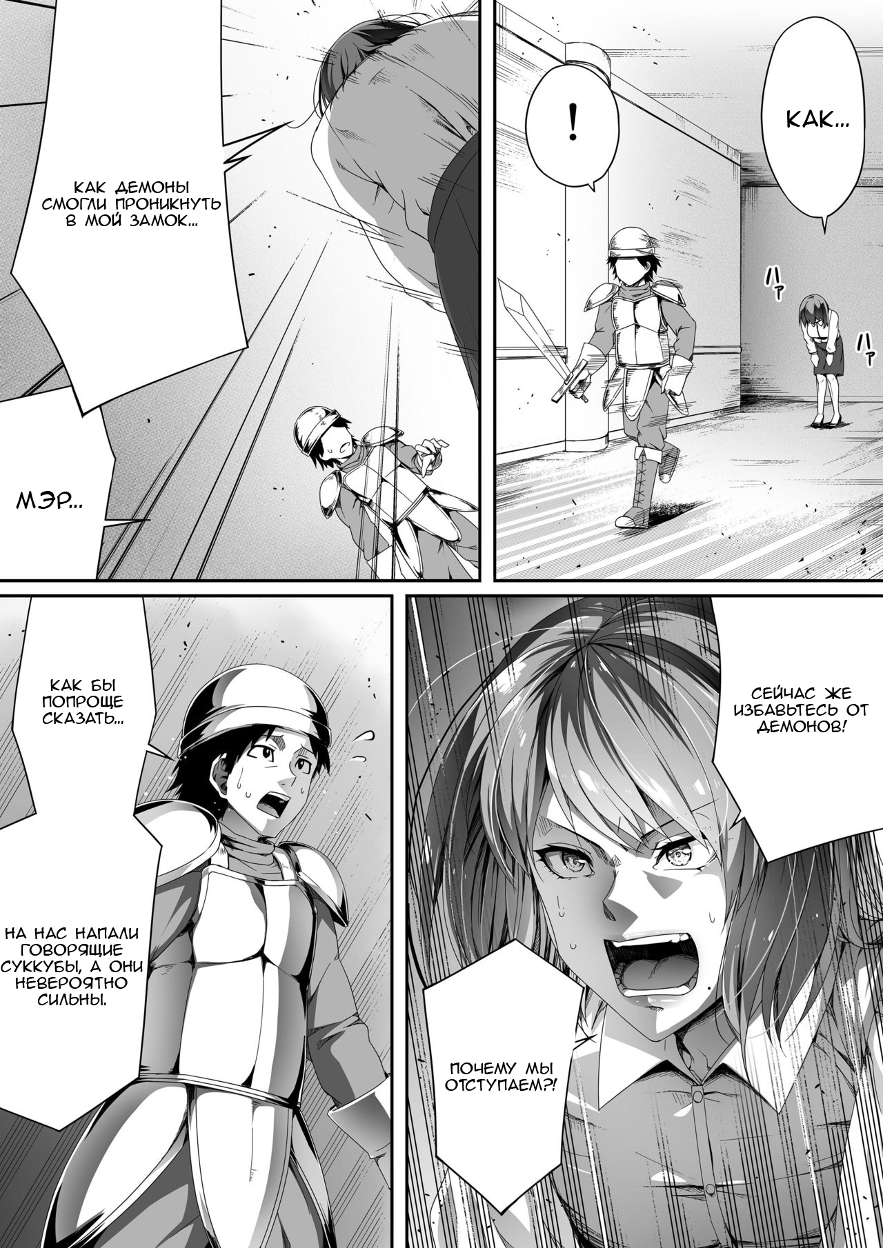 [Road=Road=] Chikara Aru Succubus wa Seiyoku o Mitashitai dake. 2 [Russian] [Mehona] 图片编号 52