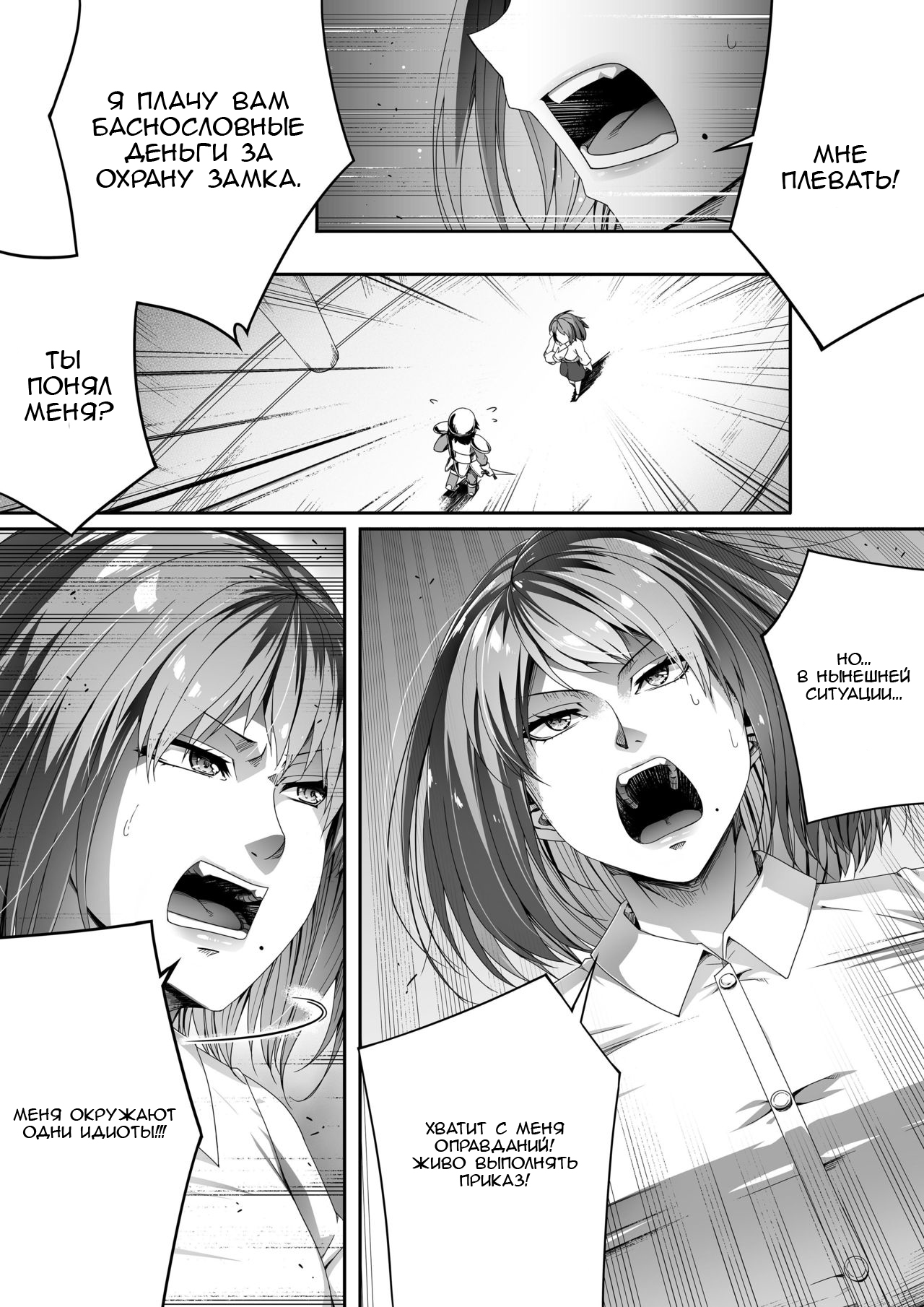 [Road=Road=] Chikara Aru Succubus wa Seiyoku o Mitashitai dake. 2 [Russian] [Mehona] 图片编号 53