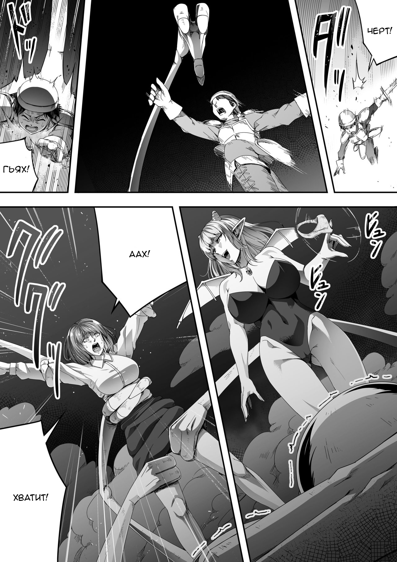 [Road=Road=] Chikara Aru Succubus wa Seiyoku o Mitashitai dake. 2 [Russian] [Mehona] 图片编号 57