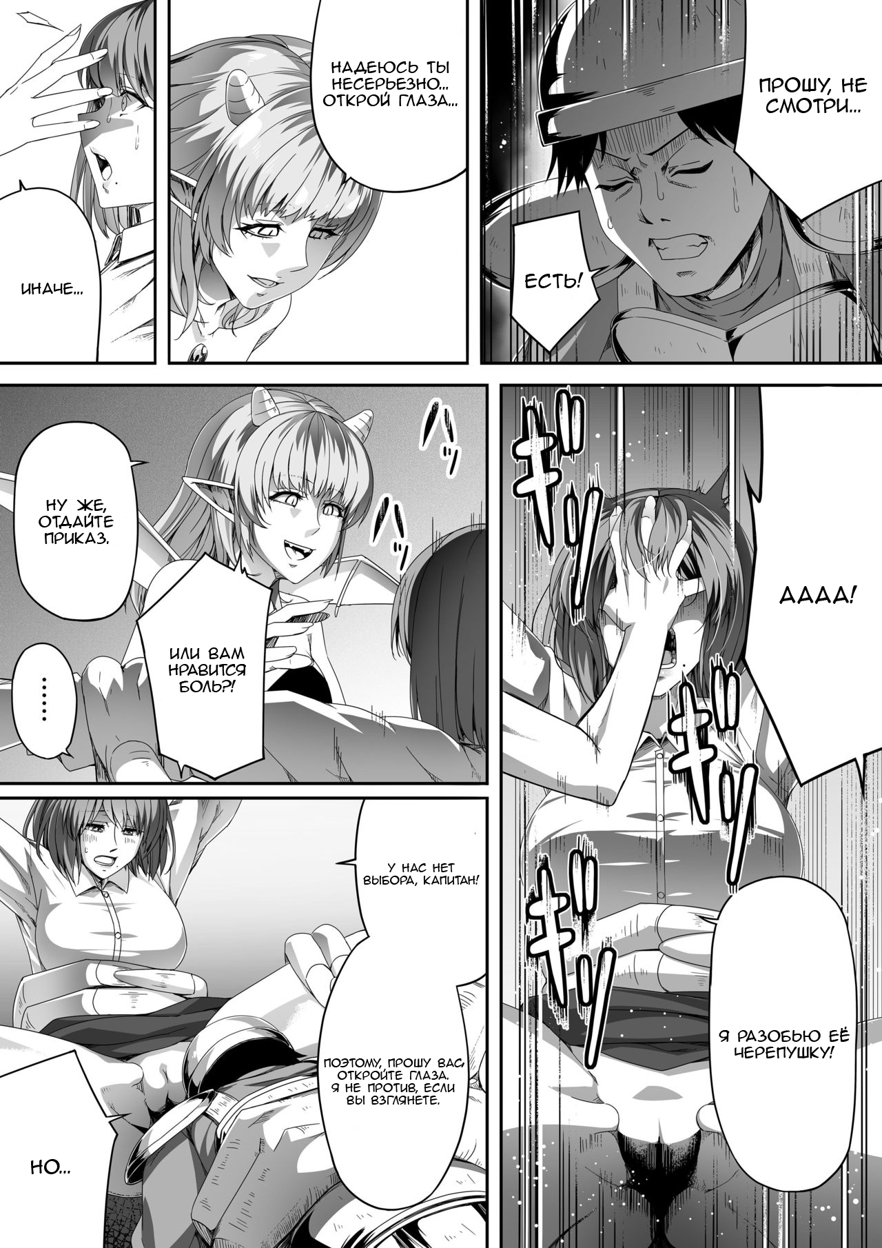 [Road=Road=] Chikara Aru Succubus wa Seiyoku o Mitashitai dake. 2 [Russian] [Mehona] 图片编号 59