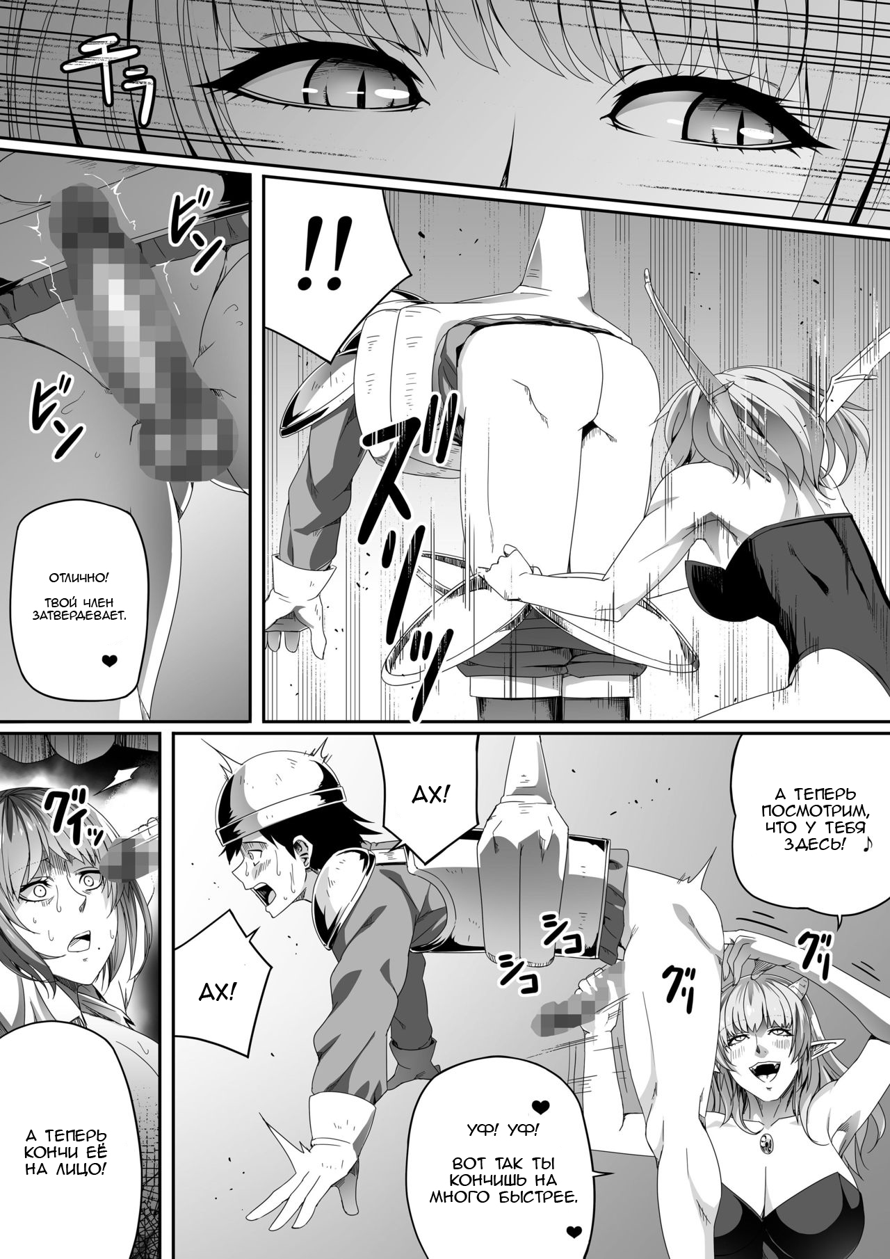 [Road=Road=] Chikara Aru Succubus wa Seiyoku o Mitashitai dake. 2 [Russian] [Mehona] 图片编号 65