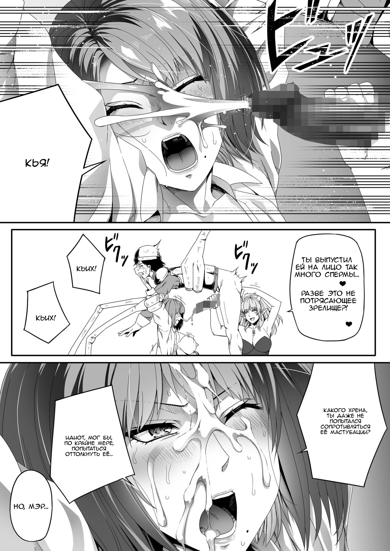 [Road=Road=] Chikara Aru Succubus wa Seiyoku o Mitashitai dake. 2 [Russian] [Mehona] 图片编号 66