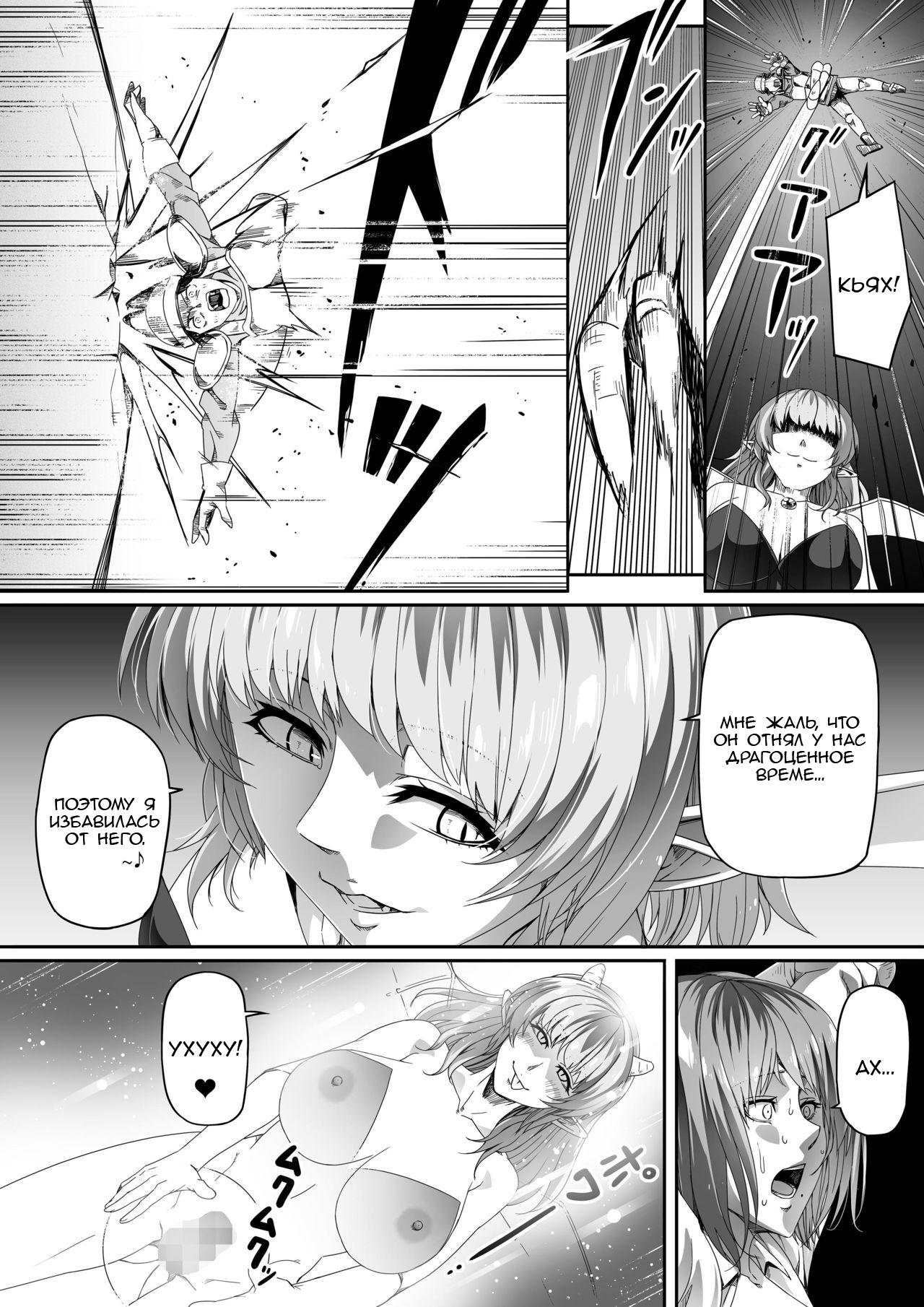 [Road=Road=] Chikara Aru Succubus wa Seiyoku o Mitashitai dake. 2 [Russian] [Mehona] 图片编号 67