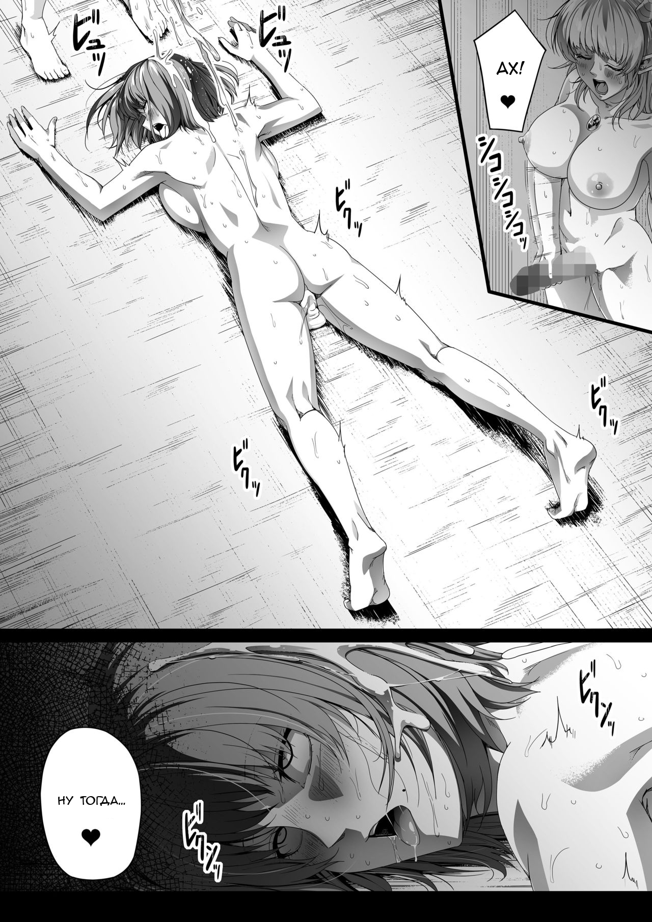 [Road=Road=] Chikara Aru Succubus wa Seiyoku o Mitashitai dake. 2 [Russian] [Mehona] 图片编号 76