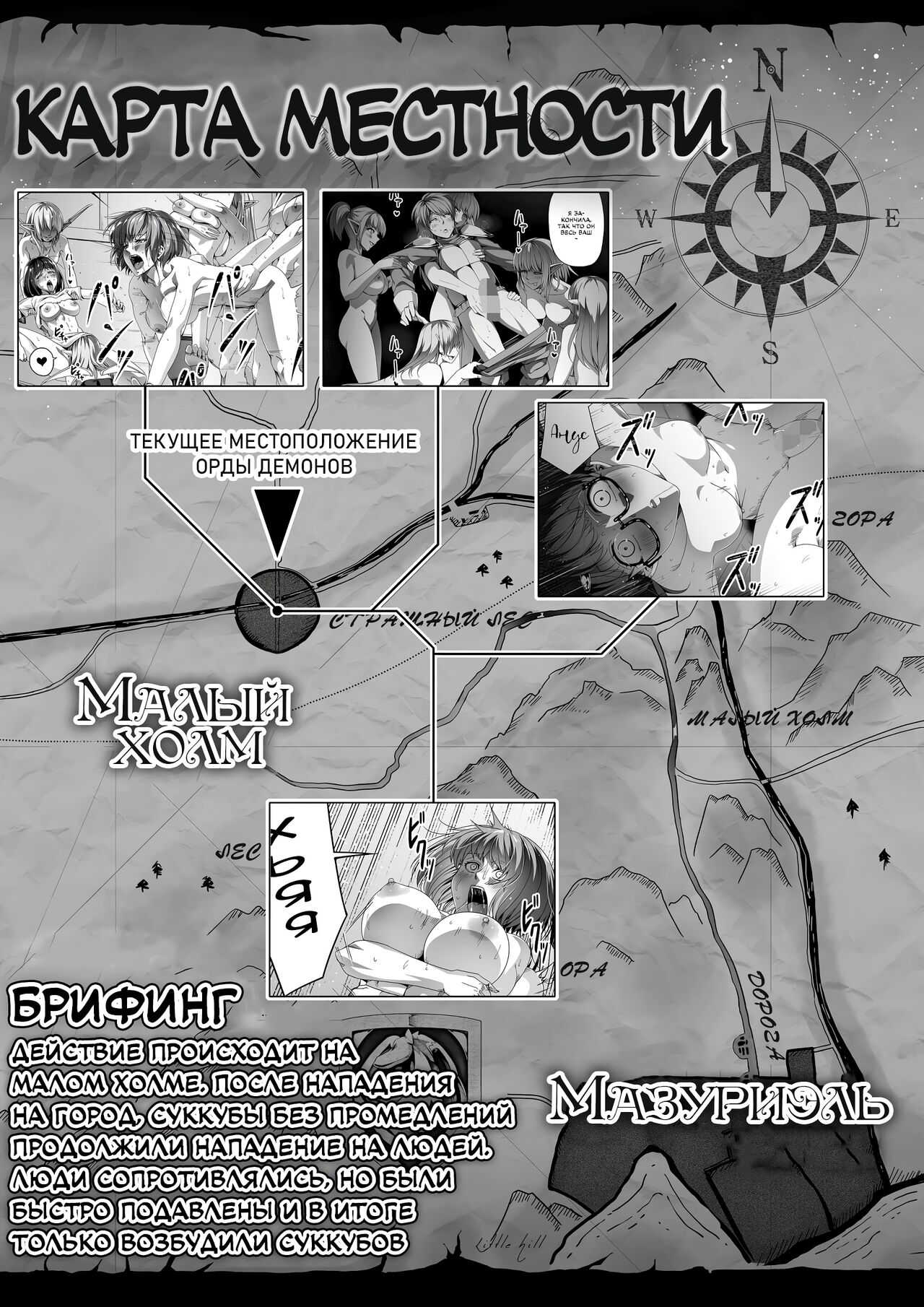 [Road=Road=] Chikara Aru Succubus wa Seiyoku o Mitashitai dake. 3 | Могущественный суккуб, который просто хочет удовлетворить тебя сексуально [Russian] [eQuality] image number 3