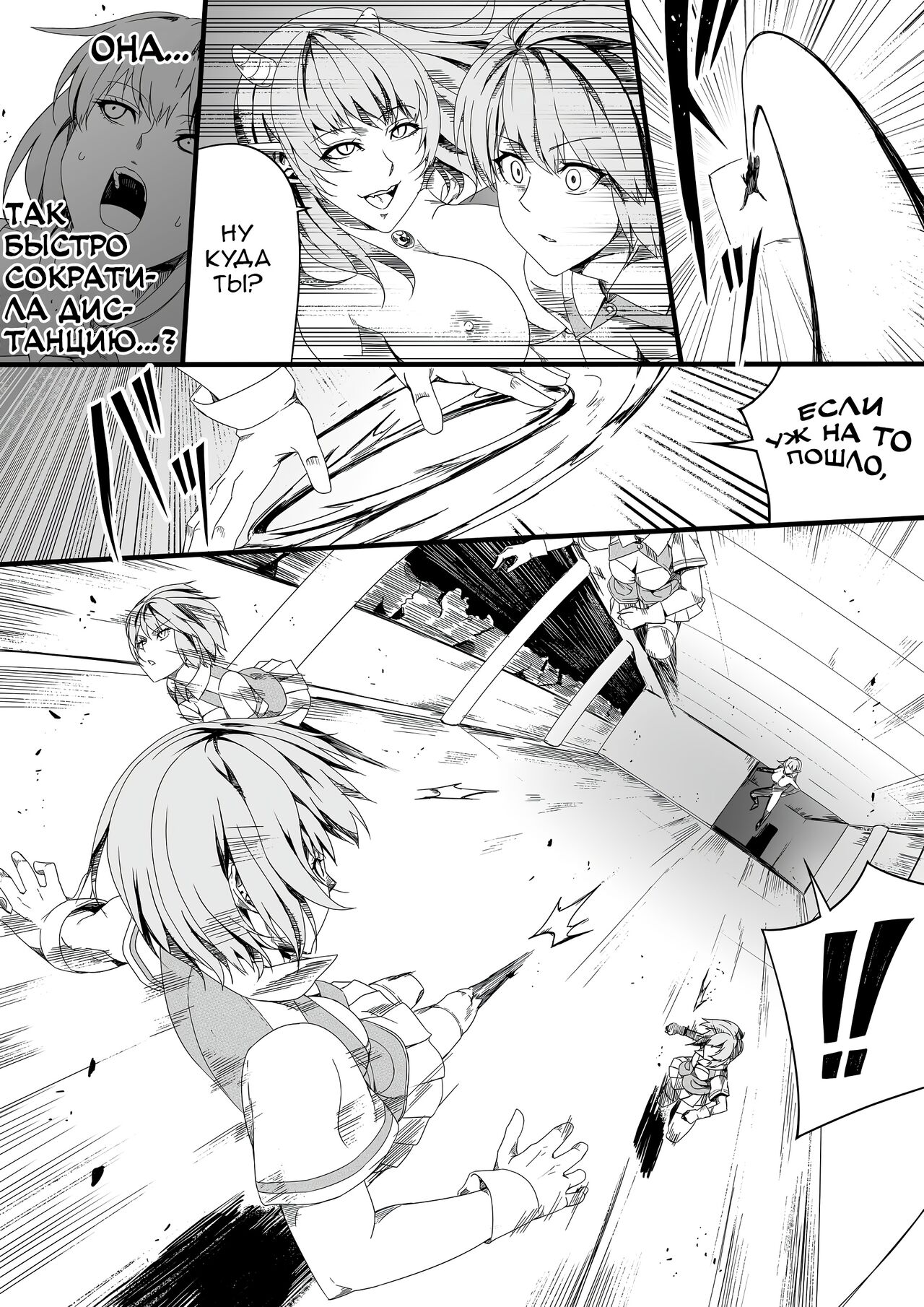 [Road=Road=] Chikara Aru Succubus wa Seiyoku o Mitashitai dake. 3 | Могущественный суккуб, который просто хочет удовлетворить тебя сексуально [Russian] [eQuality] image number 11