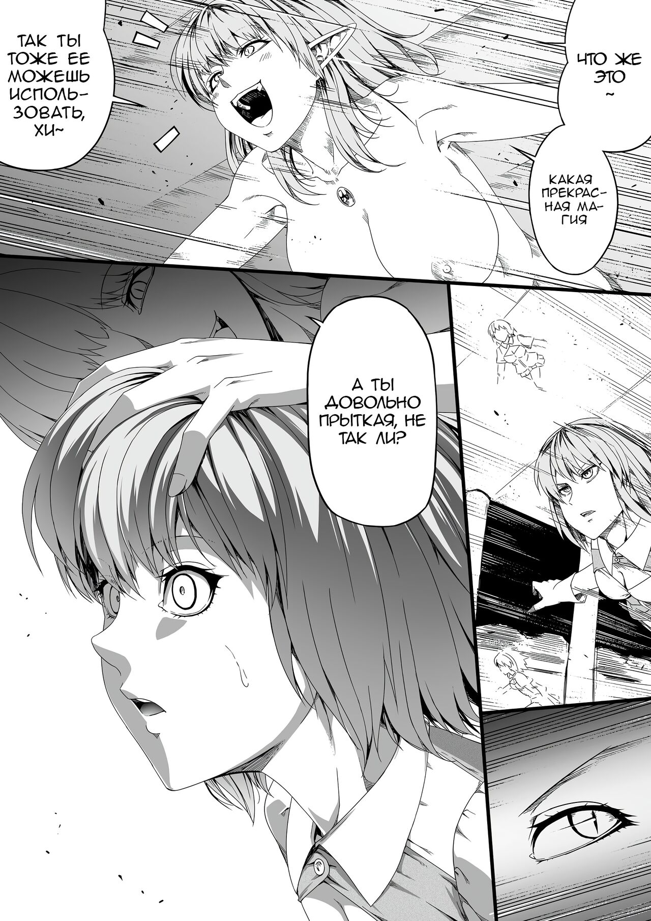 [Road=Road=] Chikara Aru Succubus wa Seiyoku o Mitashitai dake. 3 | Могущественный суккуб, который просто хочет удовлетворить тебя сексуально [Russian] [eQuality] image number 12