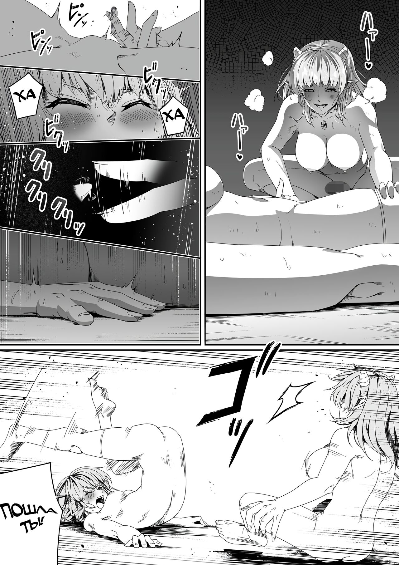 [Road=Road=] Chikara Aru Succubus wa Seiyoku o Mitashitai dake. 3 | Могущественный суккуб, который просто хочет удовлетворить тебя сексуально [Russian] [eQuality] image number 23