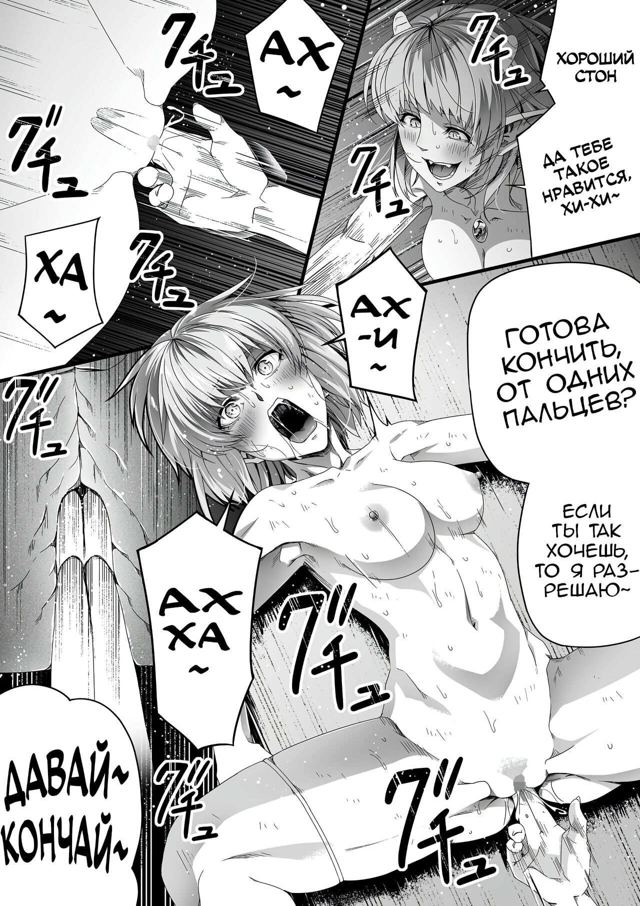 [Road=Road=] Chikara Aru Succubus wa Seiyoku o Mitashitai dake. 3 | Могущественный суккуб, который просто хочет удовлетворить тебя сексуально [Russian] [eQuality] image number 31