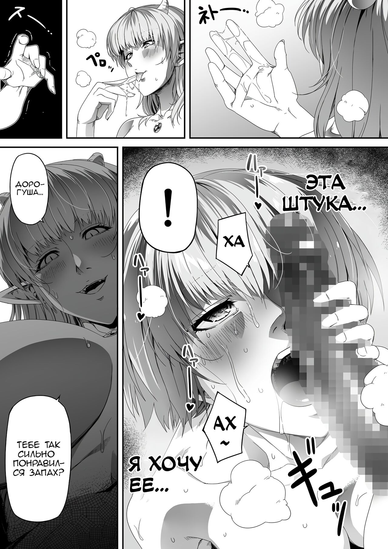 [Road=Road=] Chikara Aru Succubus wa Seiyoku o Mitashitai dake. 3 | Могущественный суккуб, который просто хочет удовлетворить тебя сексуально [Russian] [eQuality] image number 33