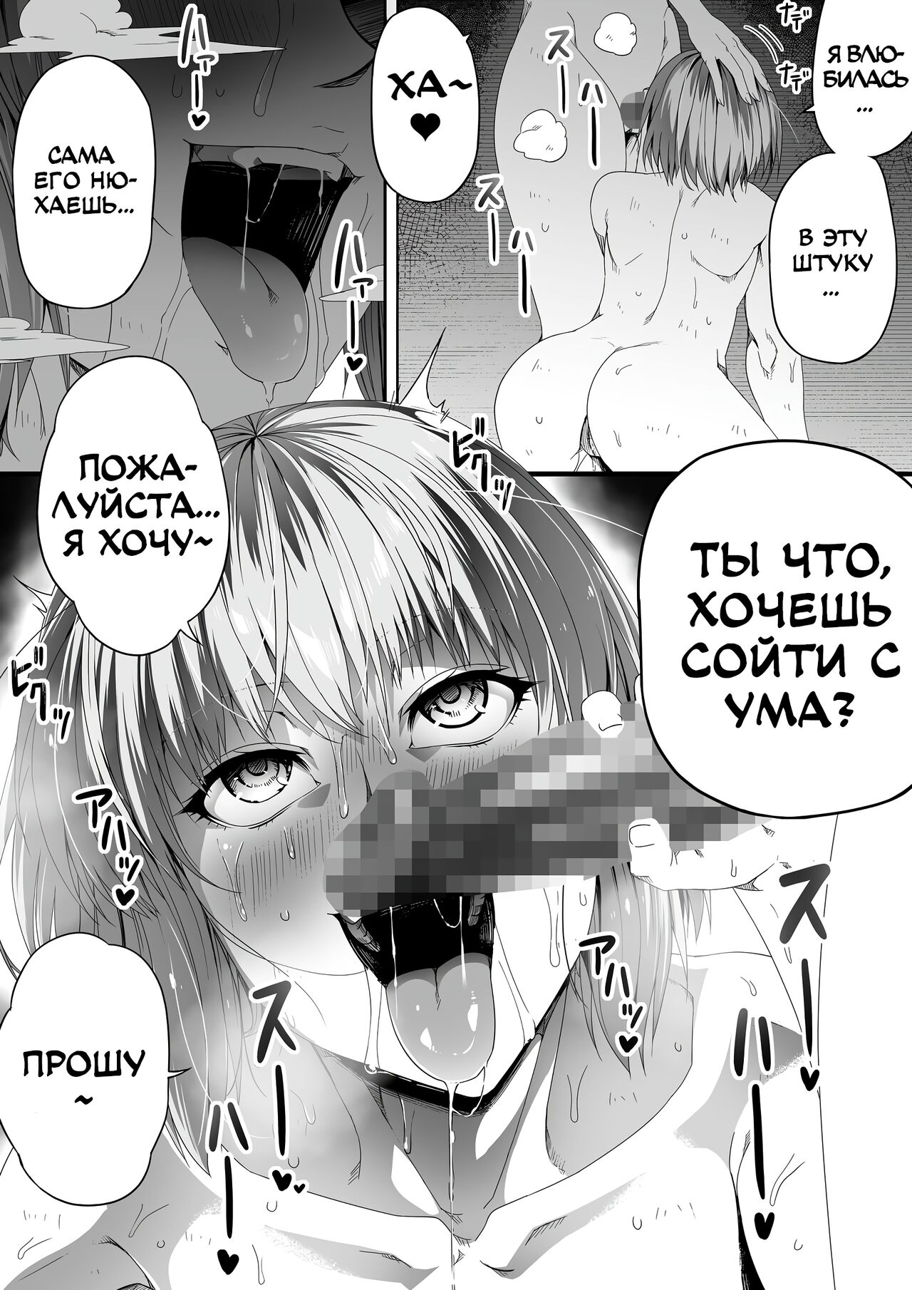 [Road=Road=] Chikara Aru Succubus wa Seiyoku o Mitashitai dake. 3 | Могущественный суккуб, который просто хочет удовлетворить тебя сексуально [Russian] [eQuality] image number 34