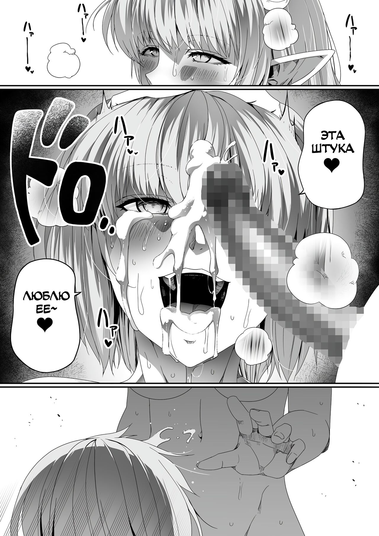 [Road=Road=] Chikara Aru Succubus wa Seiyoku o Mitashitai dake. 3 | Могущественный суккуб, который просто хочет удовлетворить тебя сексуально [Russian] [eQuality] image number 43