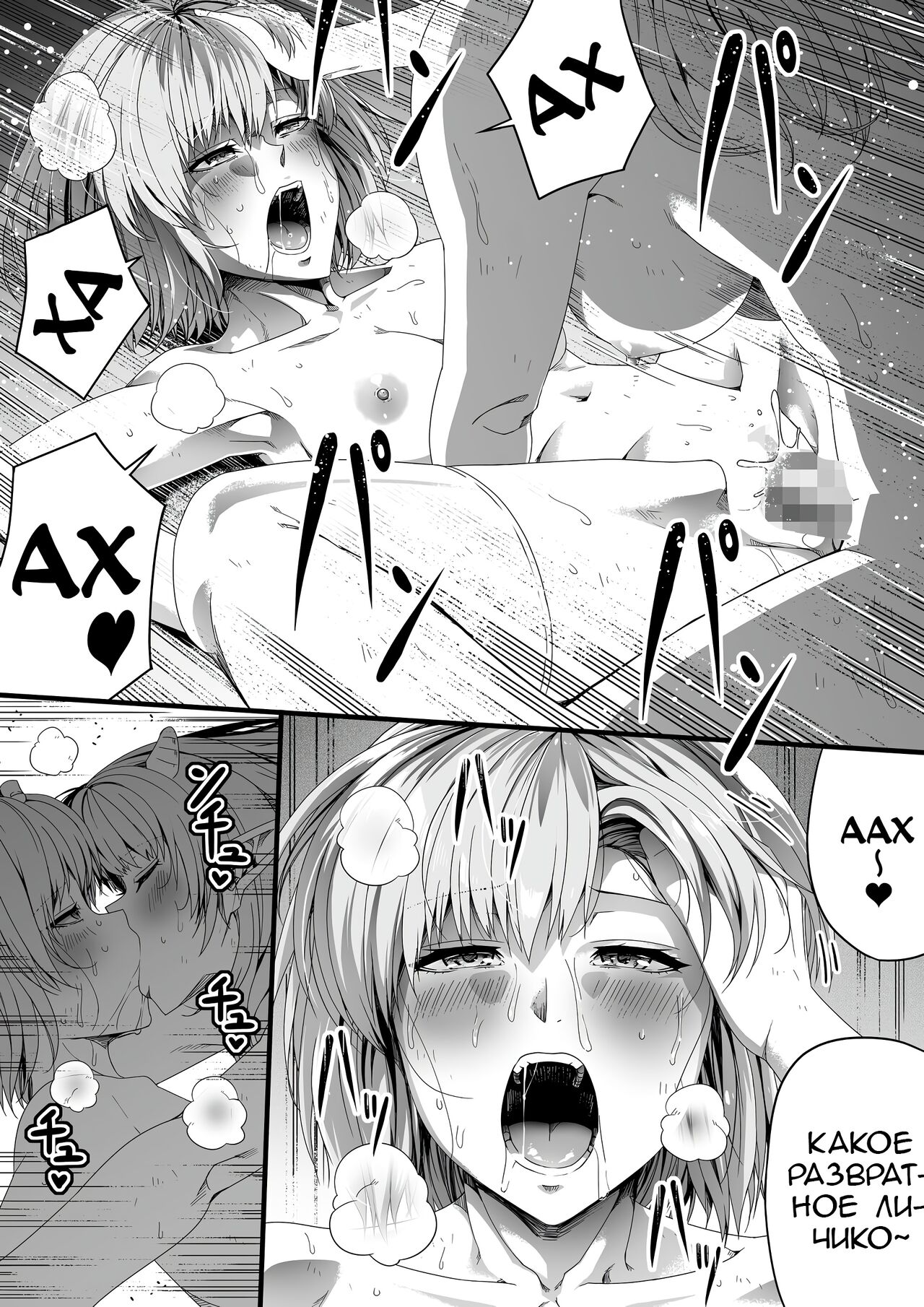 [Road=Road=] Chikara Aru Succubus wa Seiyoku o Mitashitai dake. 3 | Могущественный суккуб, который просто хочет удовлетворить тебя сексуально [Russian] [eQuality] image number 46