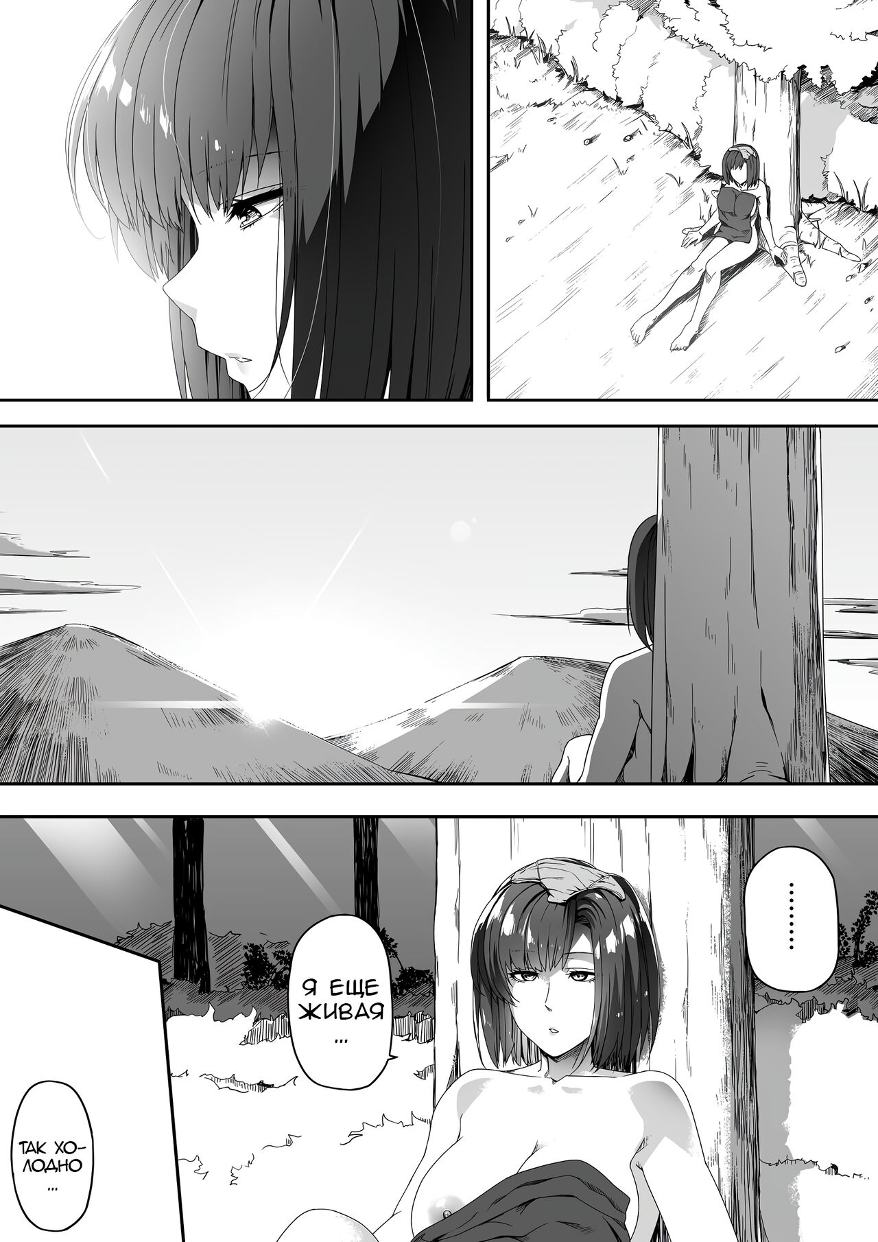 [Road=Road=] Chikara Aru Succubus wa Seiyoku o Mitashitai dake. 3 | Могущественный суккуб, который просто хочет удовлетворить тебя сексуально [Russian] [eQuality] image number 70