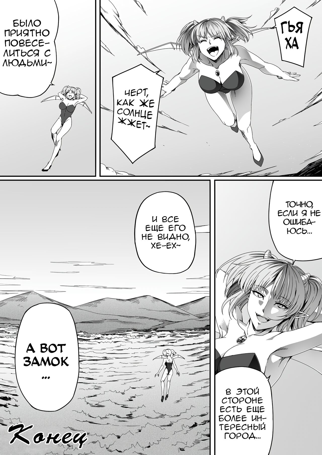 [Road=Road=] Chikara Aru Succubus wa Seiyoku o Mitashitai dake. 3 | Могущественный суккуб, который просто хочет удовлетворить тебя сексуально [Russian] [eQuality] image number 71