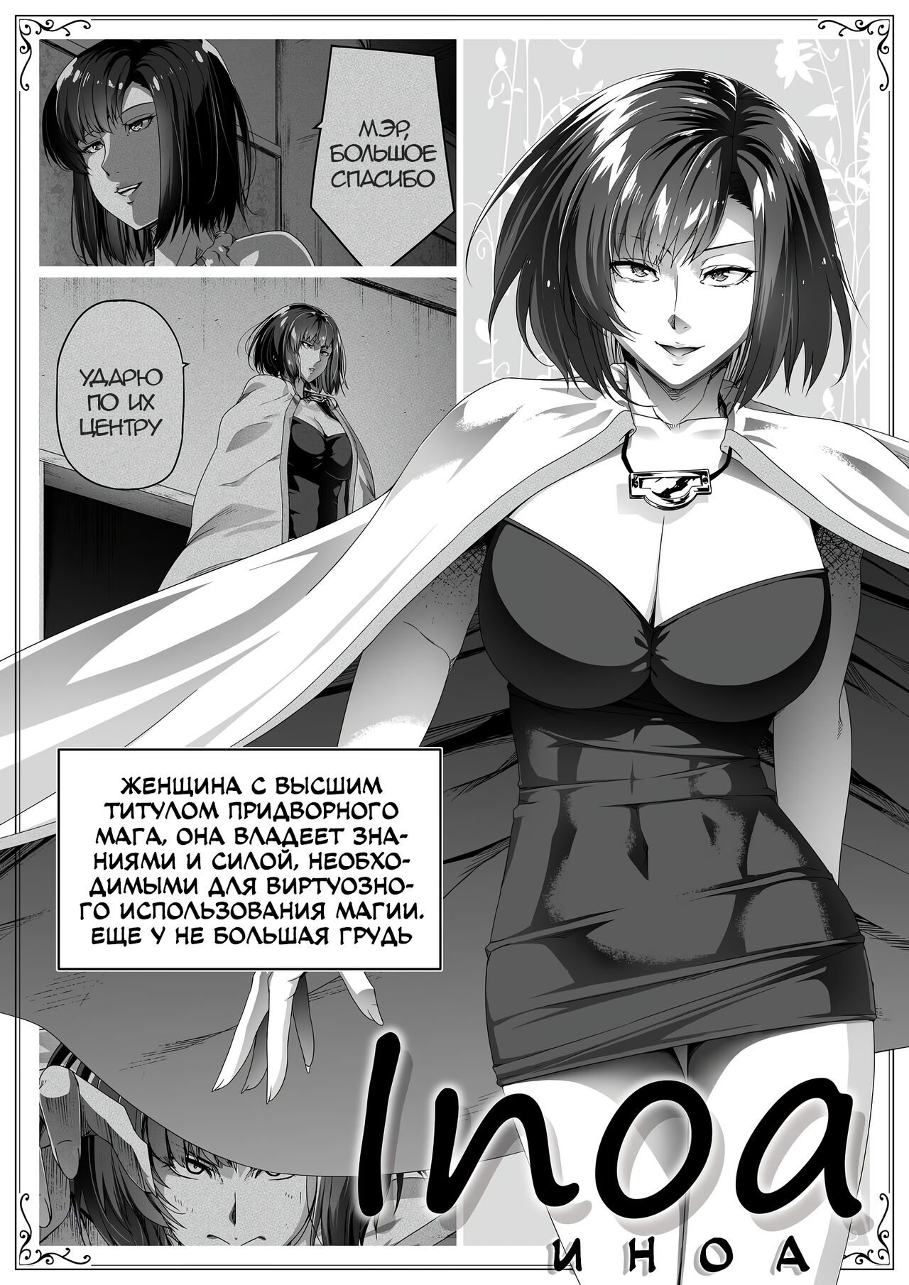 [Road=Road=] Chikara Aru Succubus wa Seiyoku o Mitashitai dake. 3 | Могущественный суккуб, который просто хочет удовлетворить тебя сексуально [Russian] [eQuality] image number 73