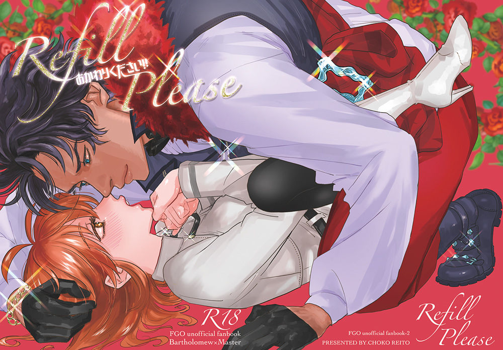 Choko reitō/ kano e [1 / 12 Fuyu inte] Baso guda ♀ shinkan (Fate/Grand Order)saqmple première image