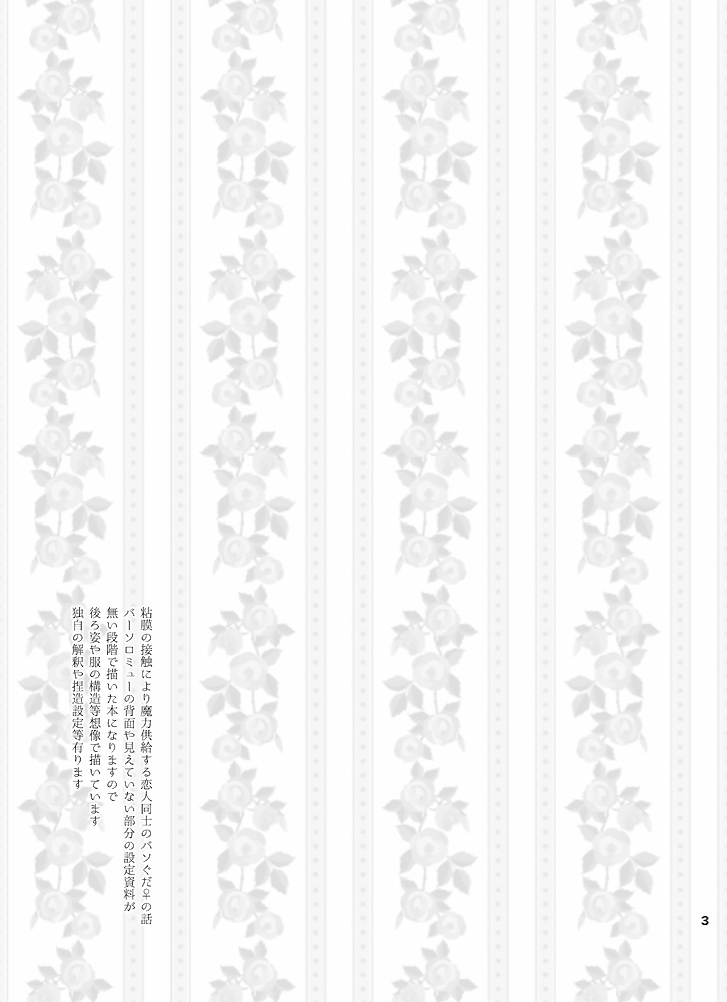 Choko reitō/ kano e [1 / 12 Fuyu inte] Baso guda ♀ shinkan (Fate/Grand Order)saqmple 2eme image